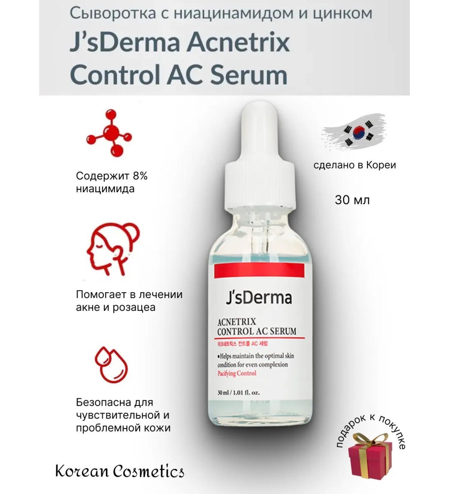 Acnetrix Control ac serum Acnetrix - Buy Online on GoSupps.com