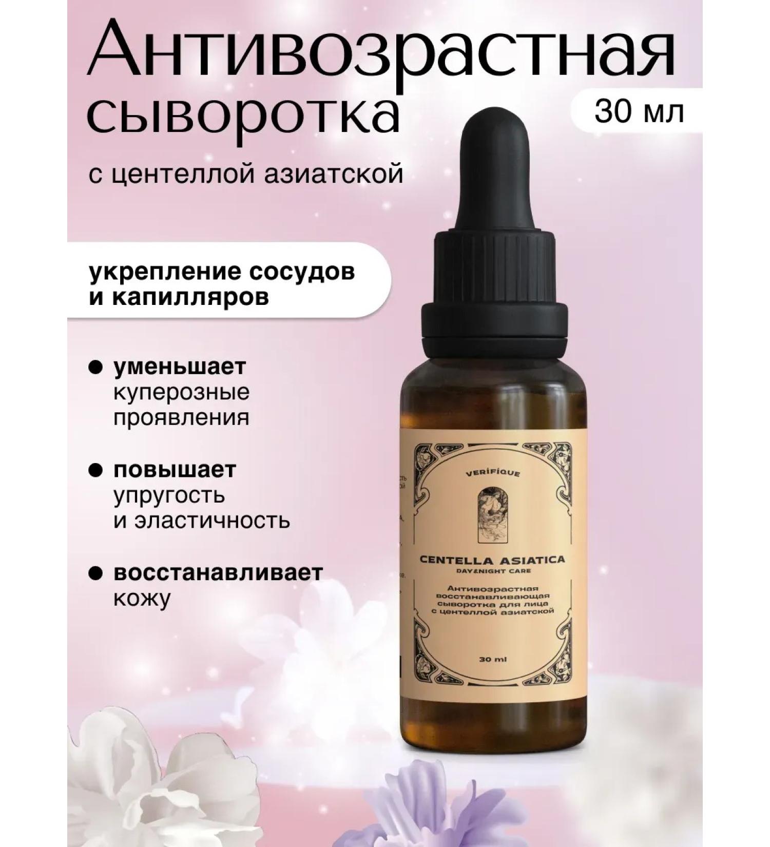 Anti -aging serum for skin 30 ml - Buy Online on GoSupps.com