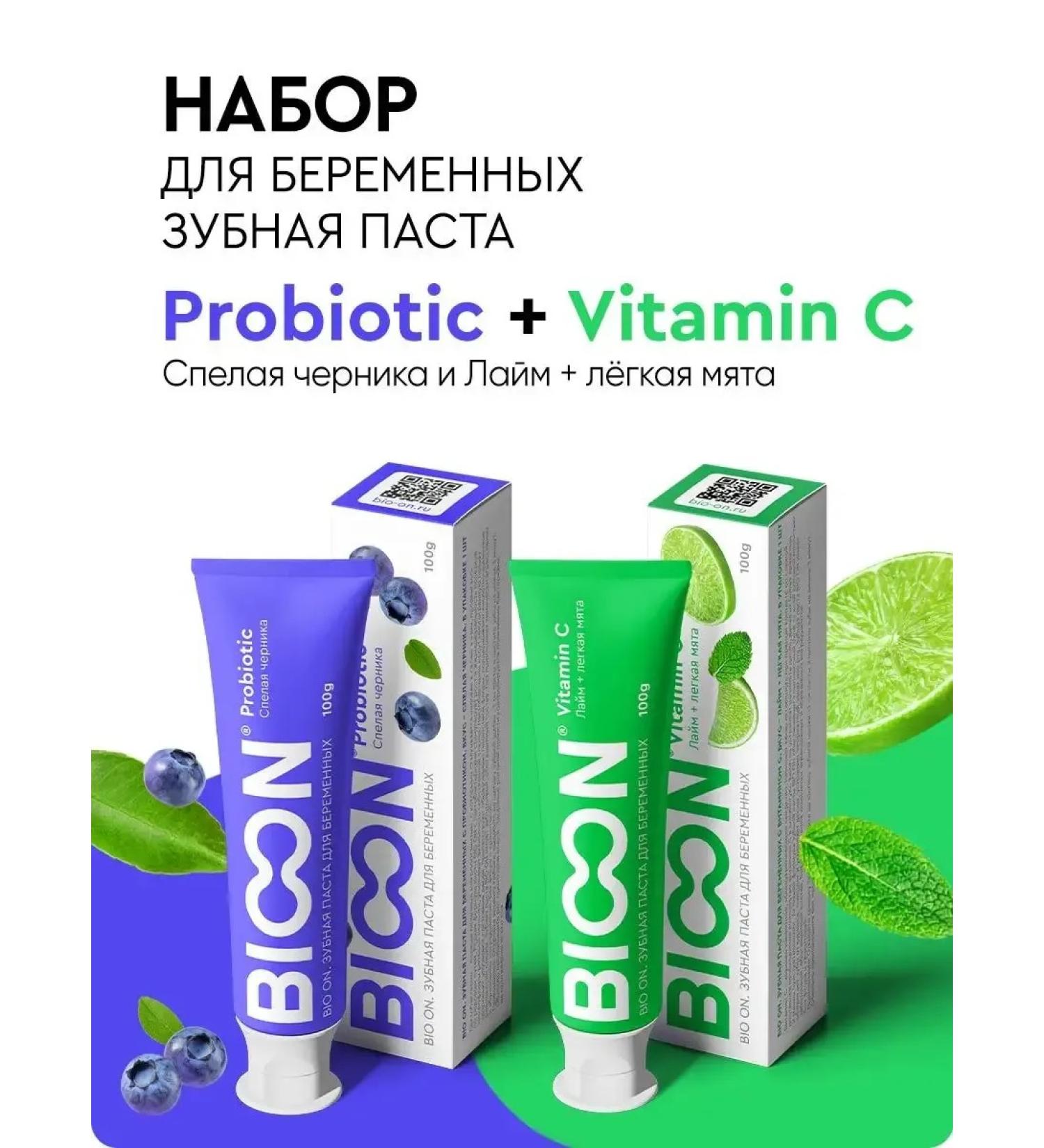 Toothpaste for pregnant women 2pcs - Buy Online on GoSupps.com
