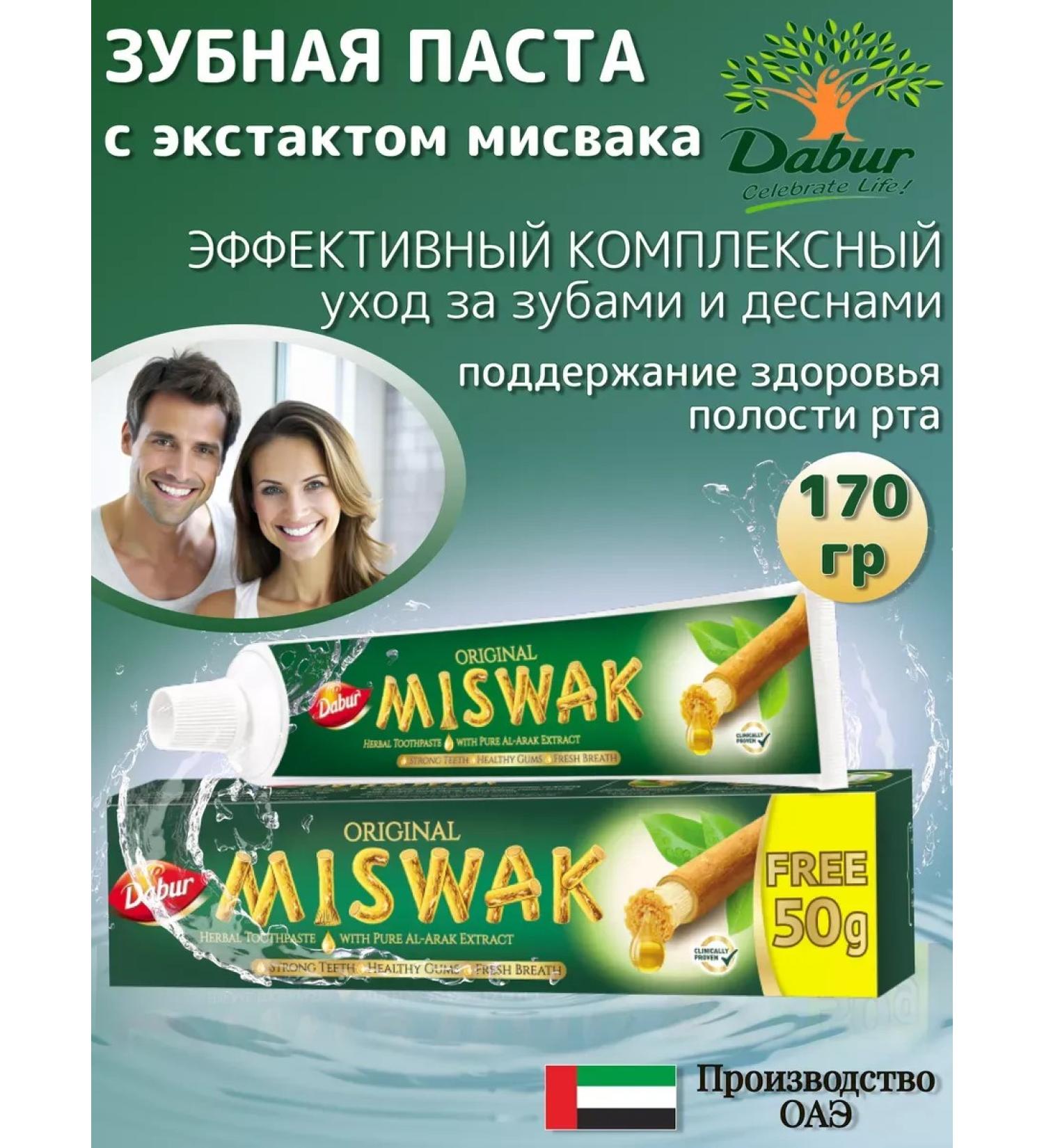 Toothpaste with Misvak extract 170 g - Buy Online on GoSupps.com