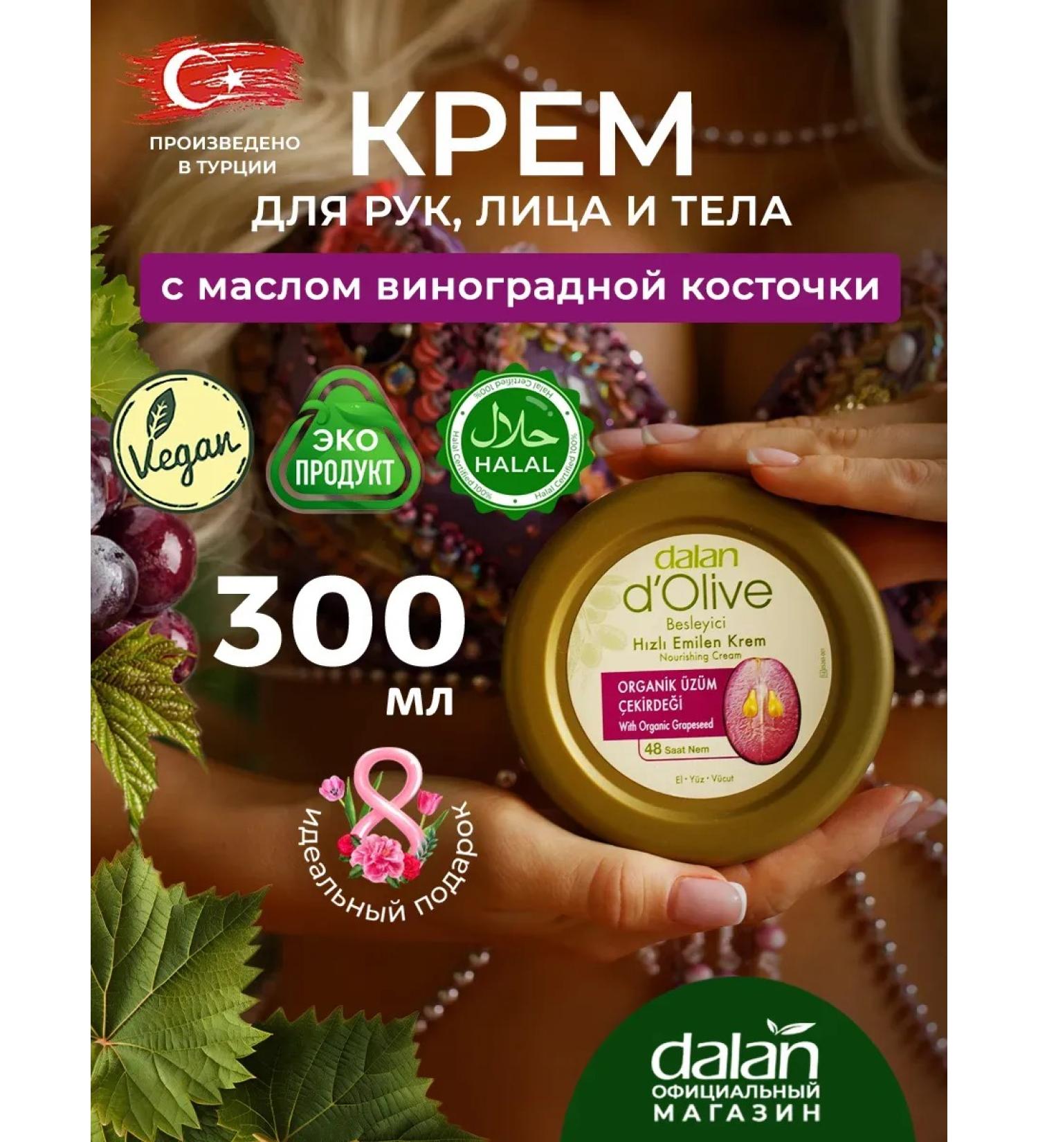 Moisturizing and nutritious hand and body cream 300 ml - Buy Online on GoSupps.com