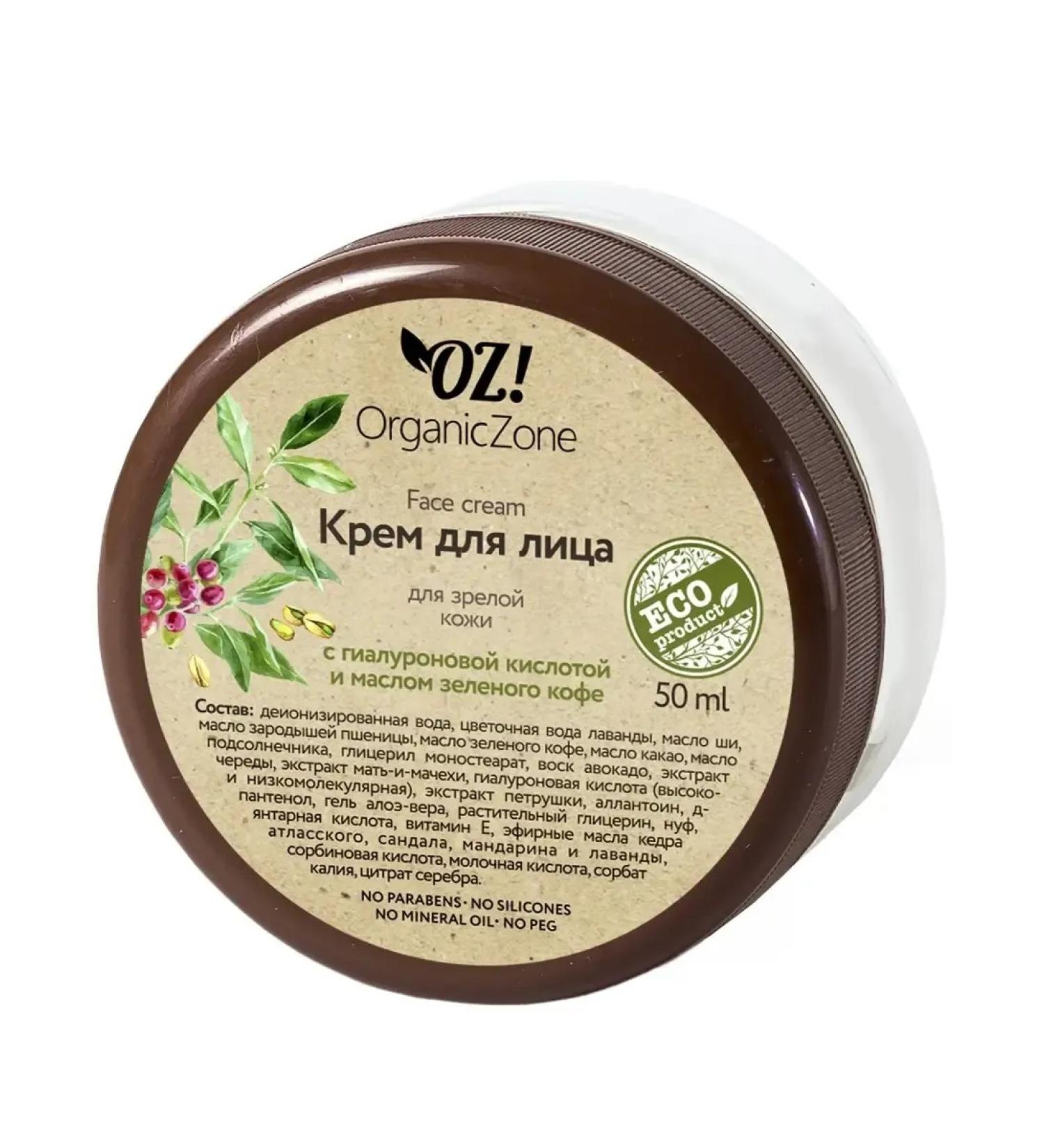 Cream for mature skin with hyaluronic acid - Buy Online on GoSupps.com