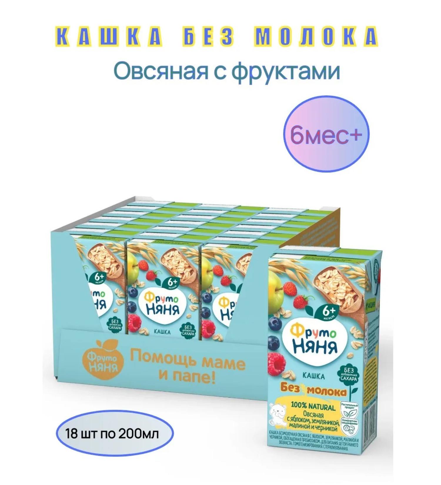 Frutonyanya Silent oatmeal oatmeal with berries and fruits 200 ml 18pcs