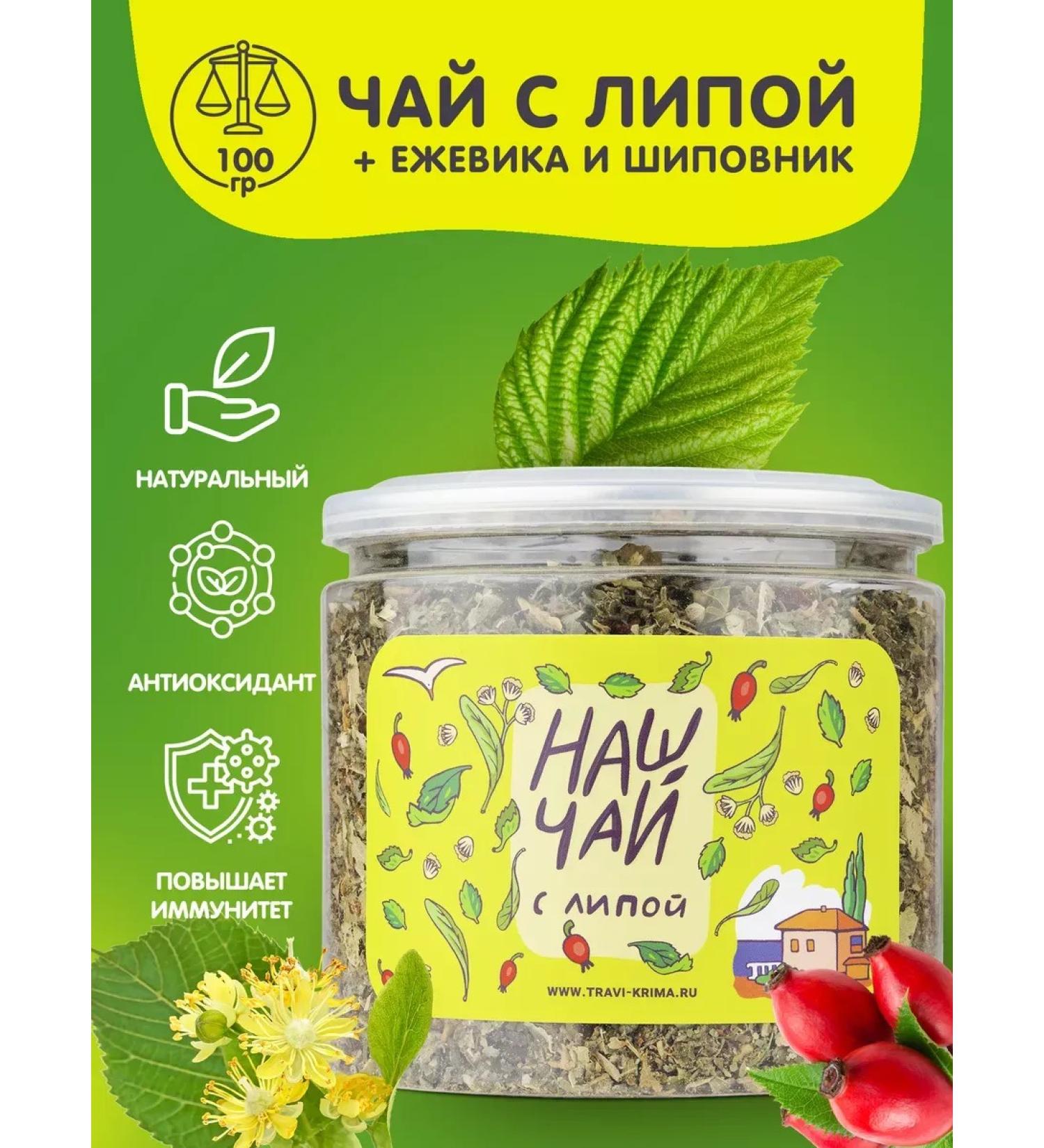 Linden tea in a jar of grass our tea 120g - Buy Online on GoSupps.com