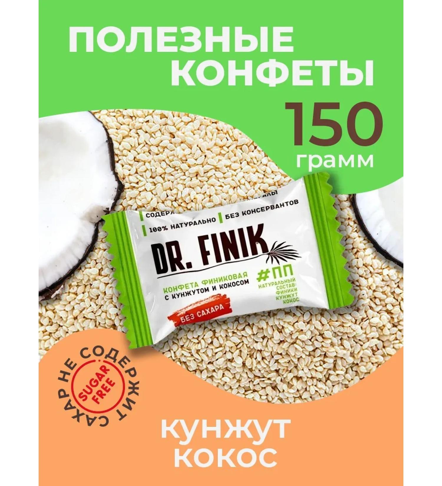 CandiePlus Bangs from dates with coconut and sesame seeds 150 g without sugar - Buy Online on GoSupps.com