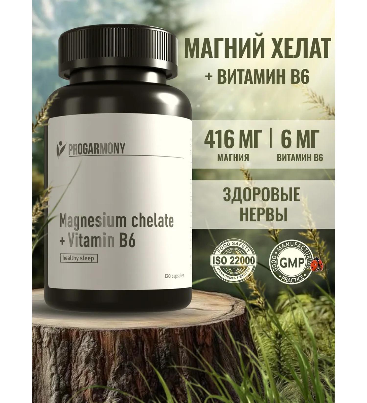 PROHARMONY Magnesium Helat with vitamin B6 120 capsules - Buy Online on GoSupps.com