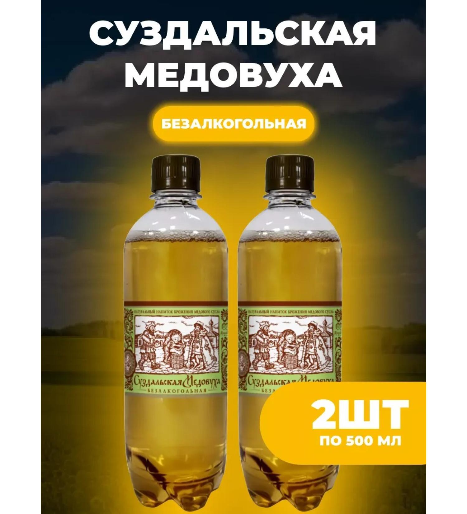Blood mead of 500 ml. 2pcs - Buy Online on GoSupps.com