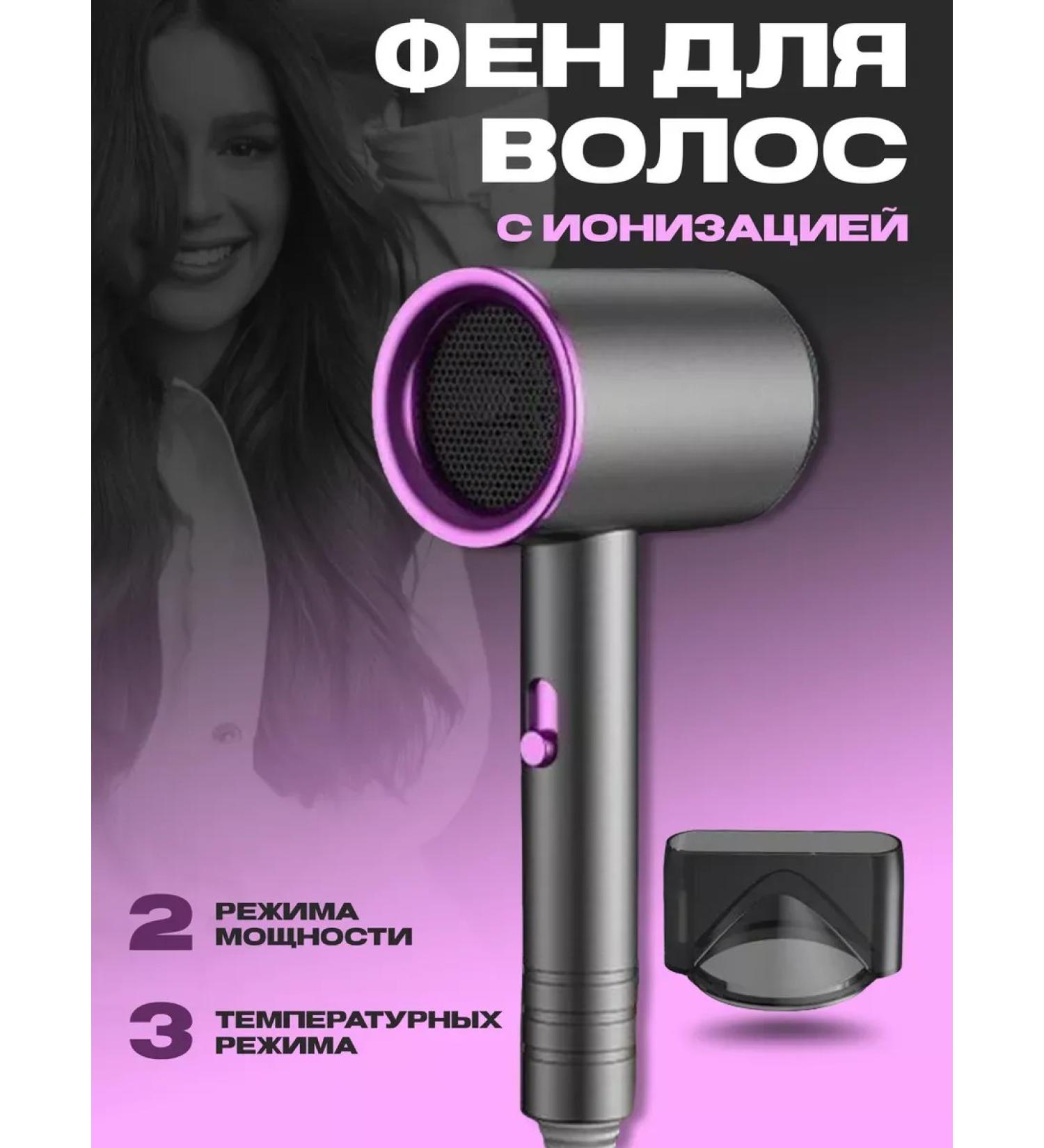 Hair hair dryer with ionization and laying for laying