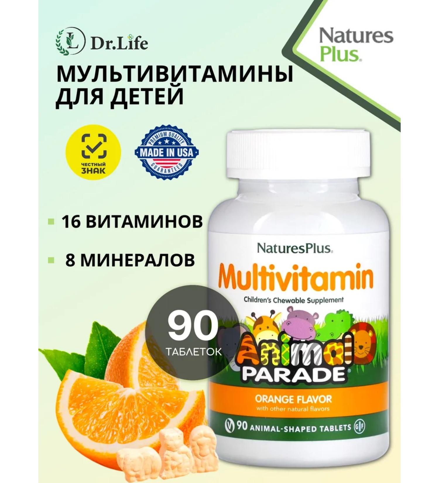 Natures Plus Vitamin complex for children Animal Parade 90 tablets - Buy Online on GoSupps.com