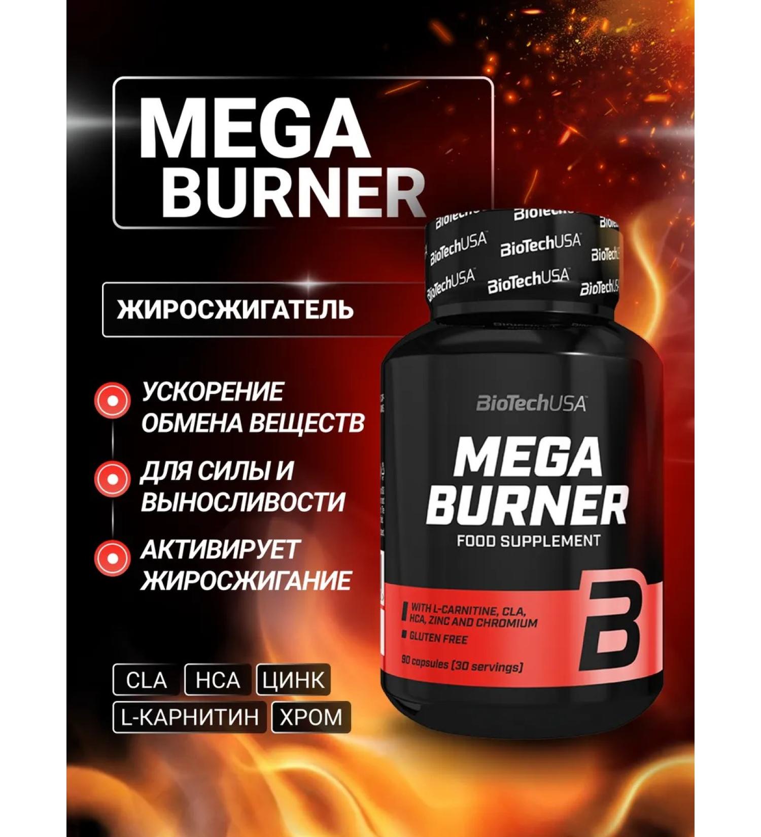 BioTechUSA Complex fat burner with L-carnitine 90 caps - Buy Online on GoSupps.com