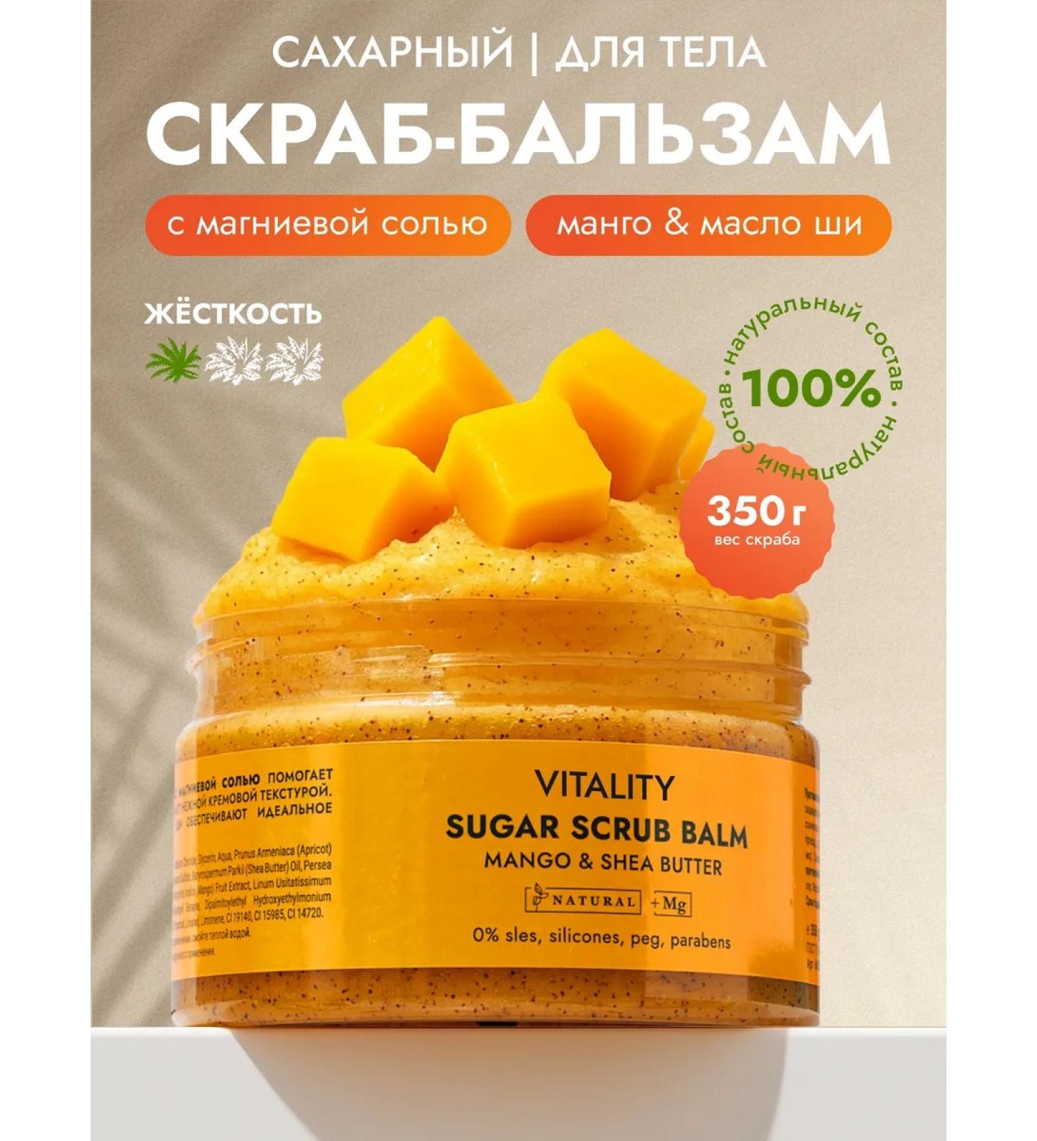 305 Miami SPA Sugar balm - a body for a body with magnesium salt - Buy Online on GoSupps.com