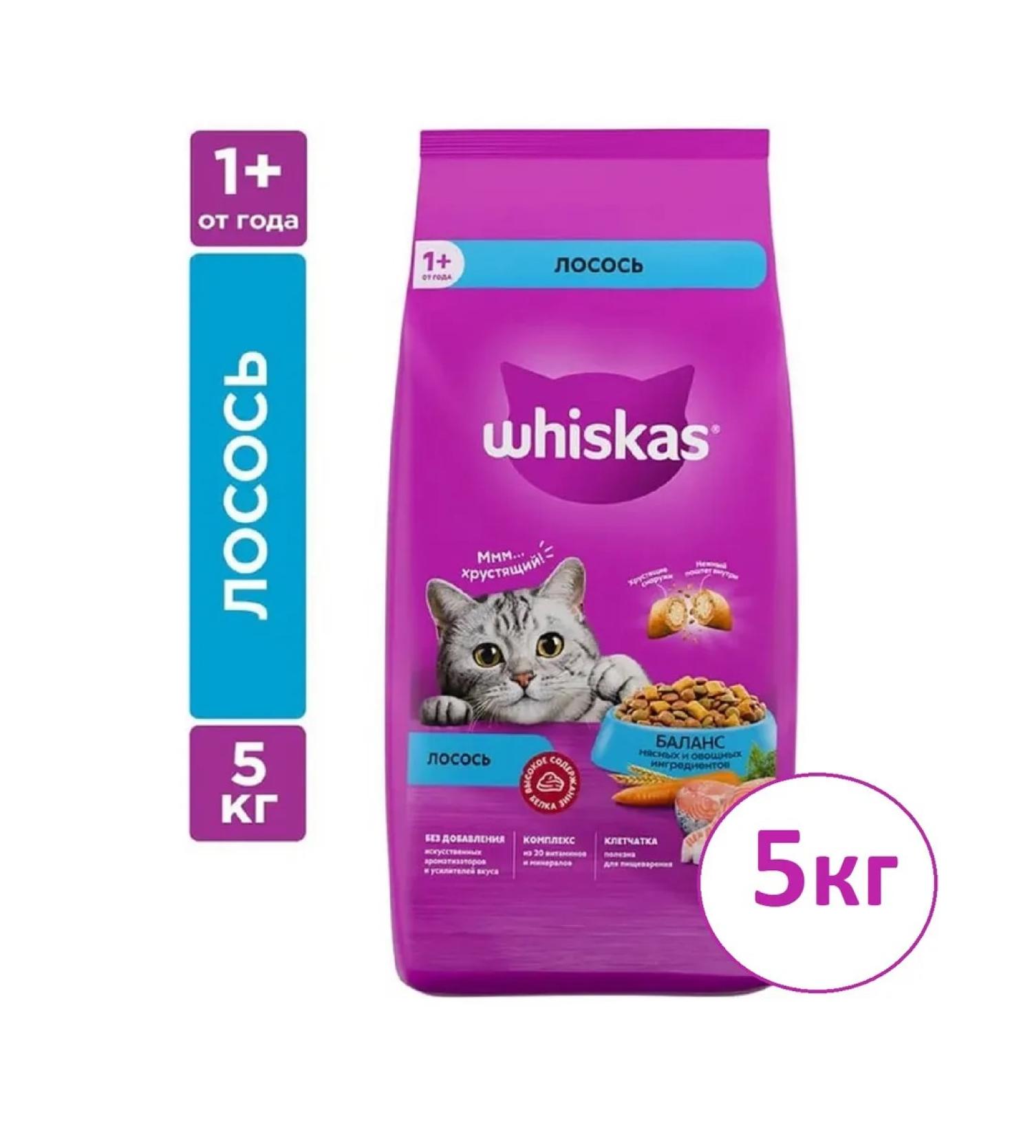 WHISKAS Dry food for cats Pill with salmon 5 kg - Buy Online on GoSupps.com