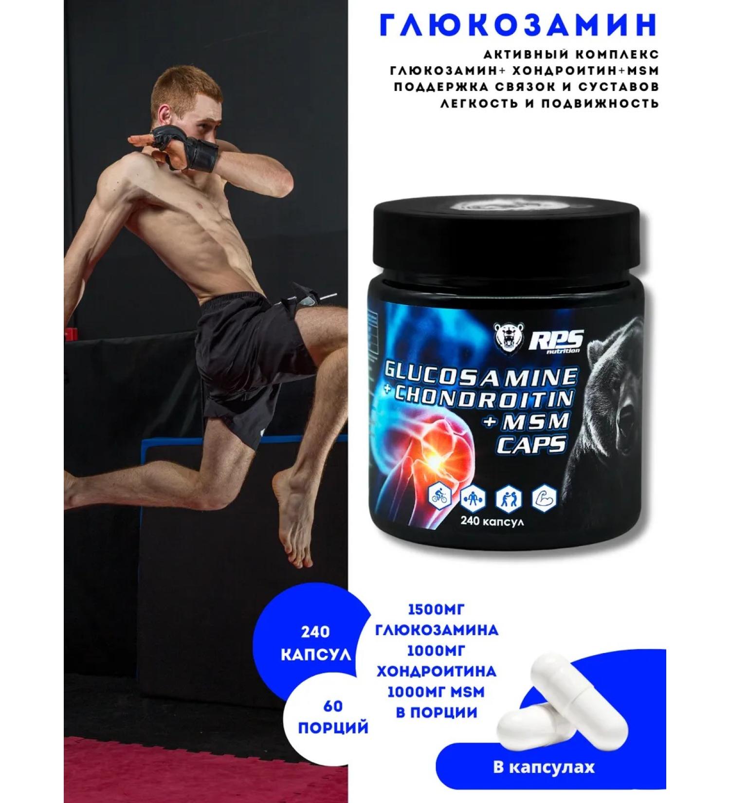 RPS Nutrition Glucosamine chondroitin MSM 3500mg. Chondroprotector 240 Kapaps - Buy Online on GoSupps.com