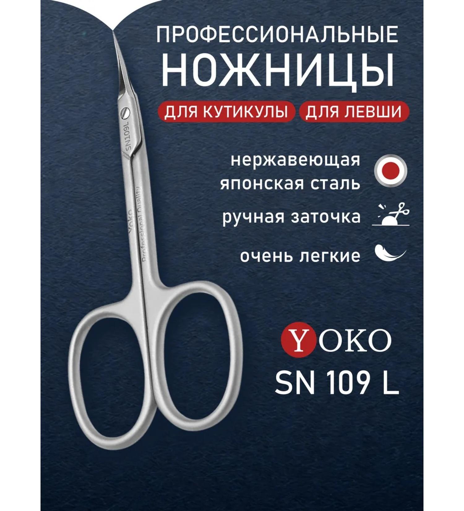 Yoko Manicure scissors for cuticles for left -handed SN 109 L - Buy Online on GoSupps.com