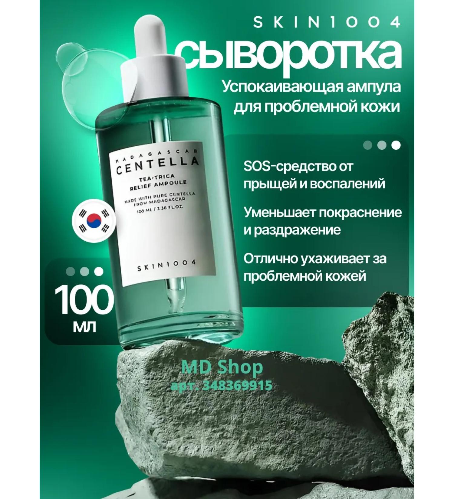 Skin1004 Caling face for problem skin - Buy Online on GoSupps.com