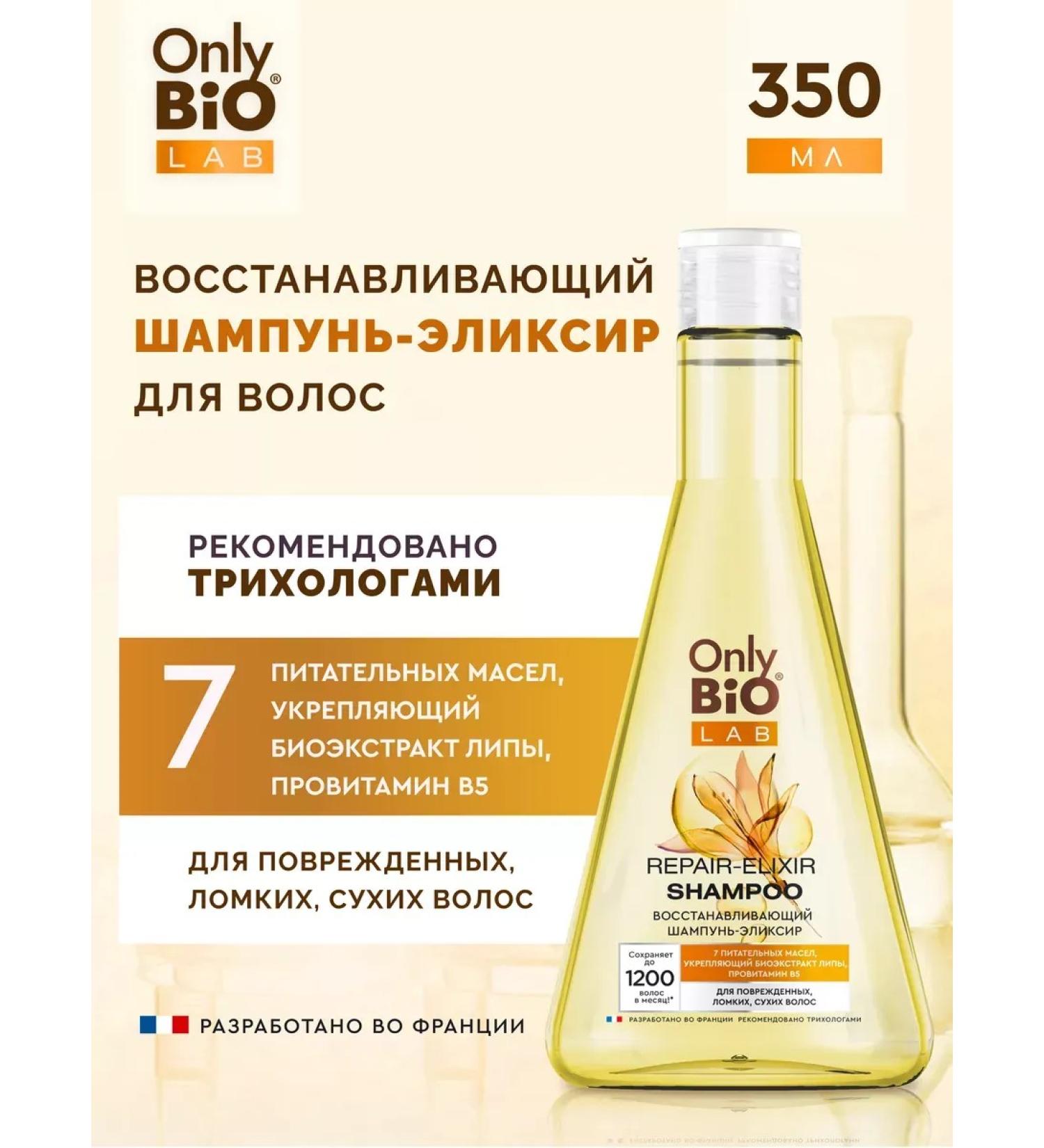 Shampoo restoring for damaged hair 350 ml - Buy Online on GoSupps.com