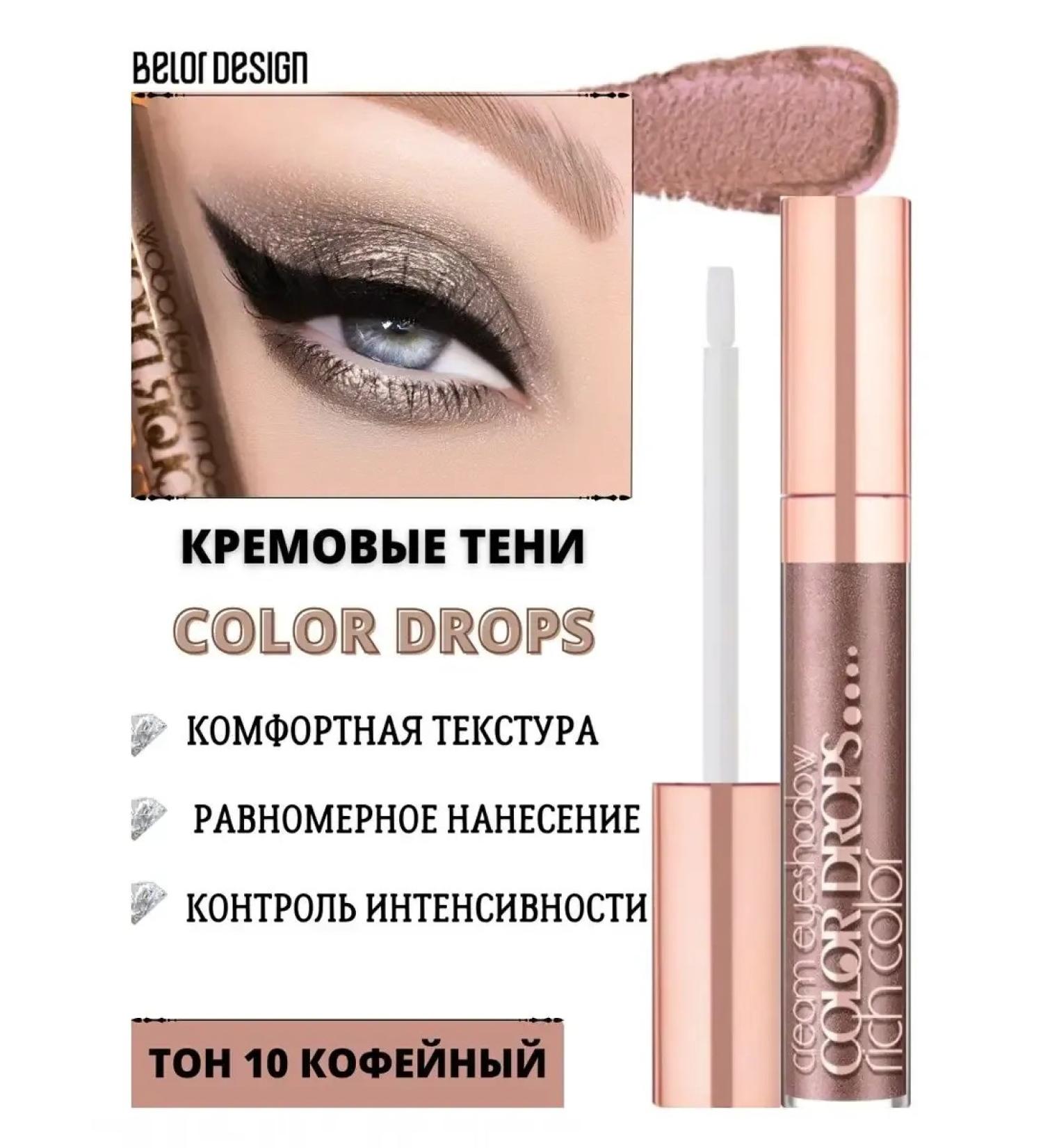 Eye shade liquid color drops tone 10 - Buy Online on GoSupps.com