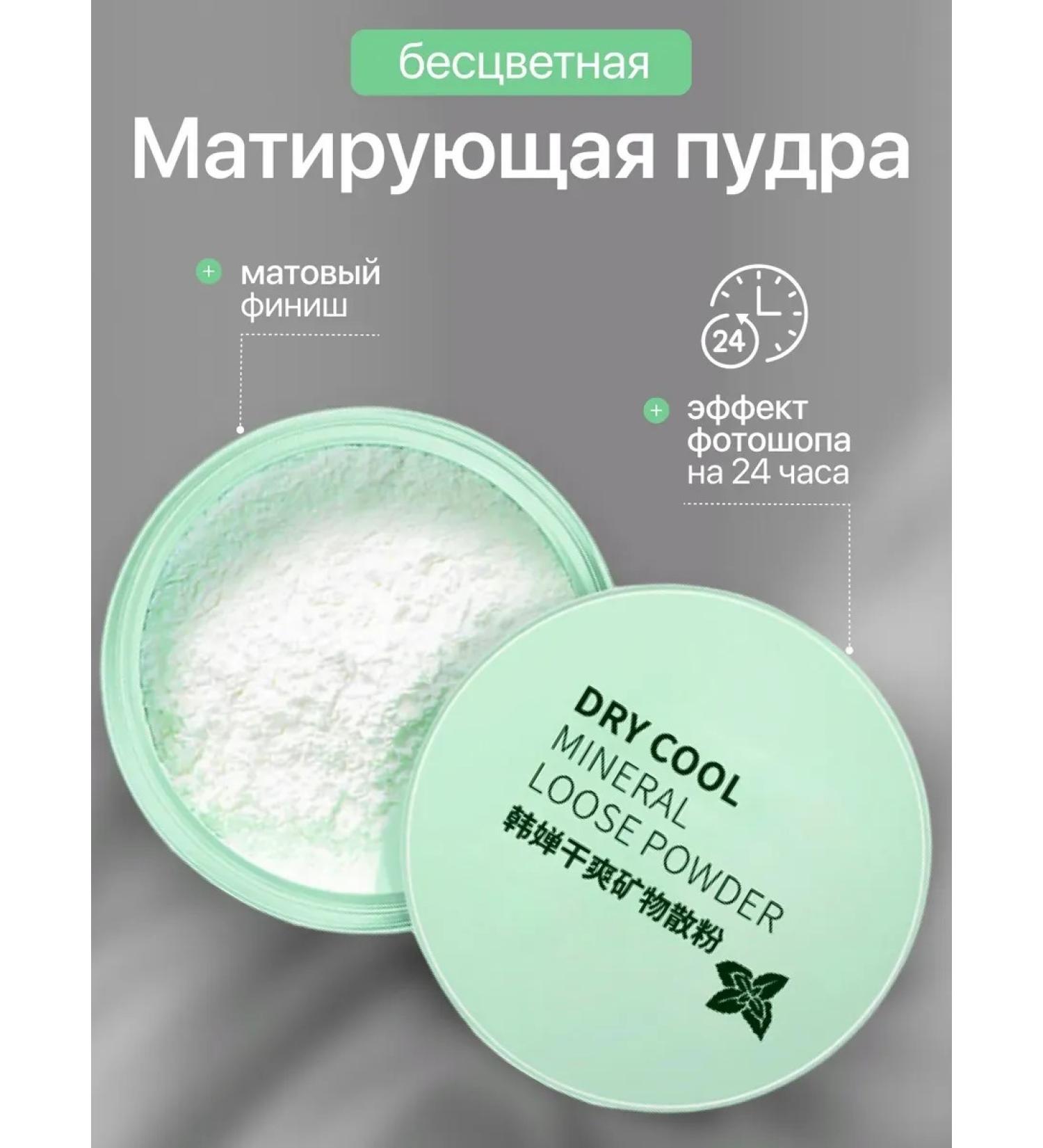 TonacreamPro Matting powder for the face crumbly - Buy Online on GoSupps.com