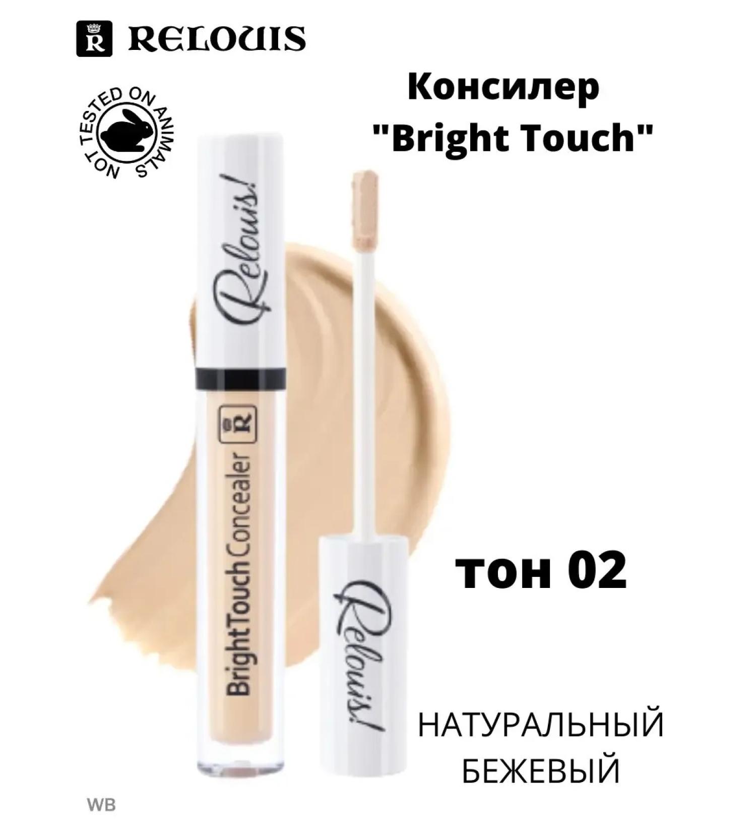 Bright Touch 02 - Buy Online on GoSupps.com