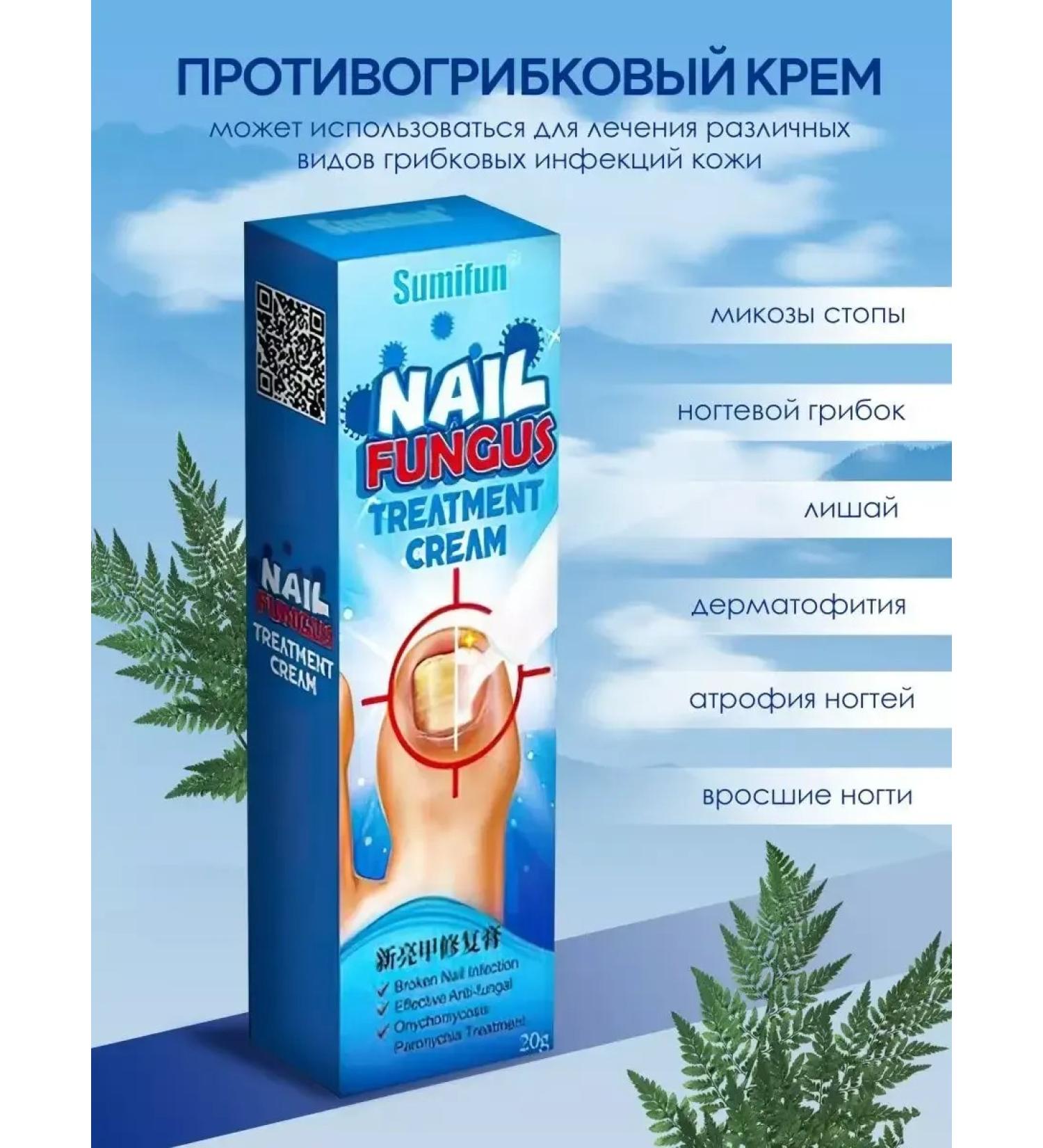 Chinese ointment from nail fungus - Buy Online on GoSupps.com