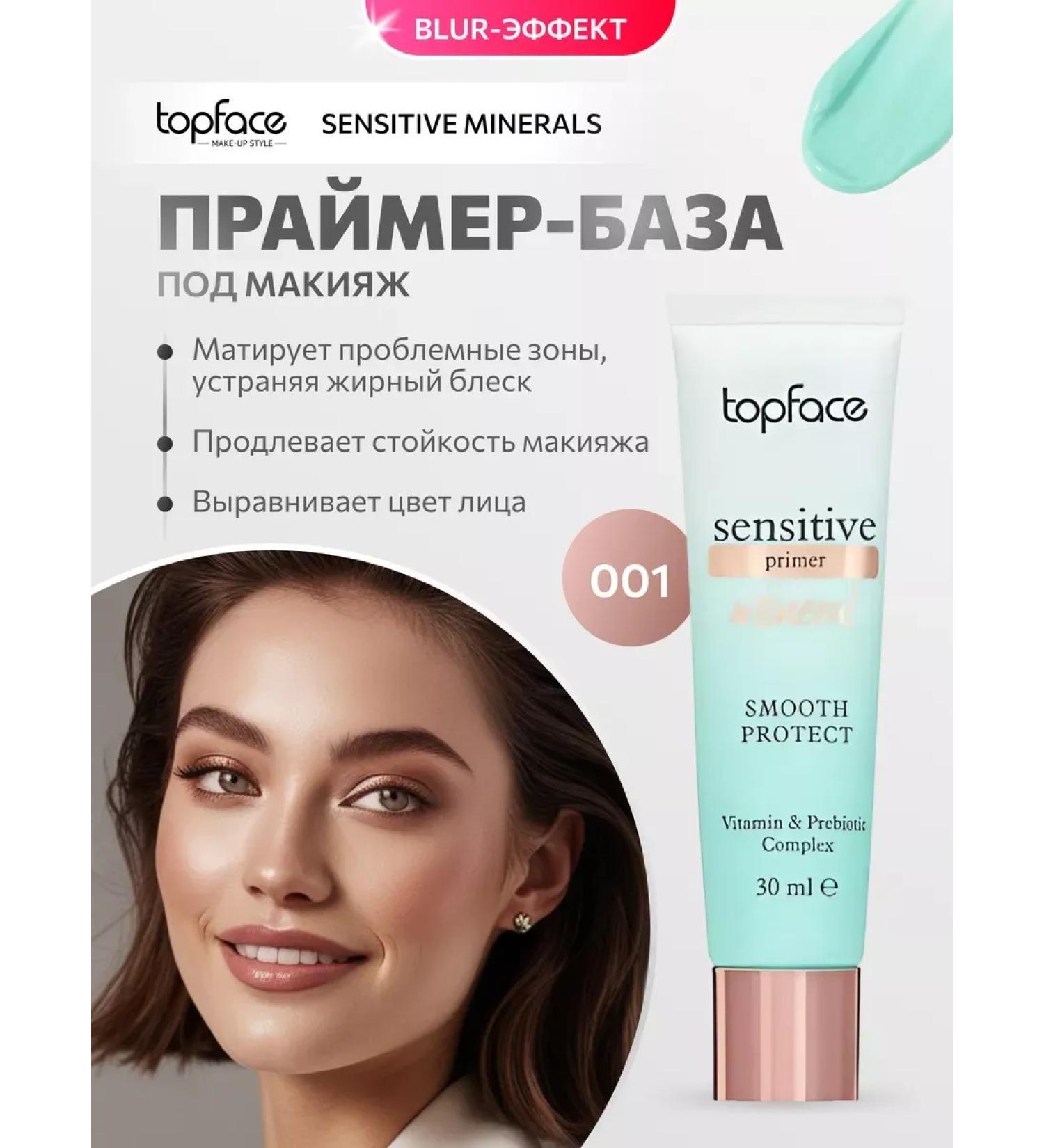 FundamentalfomakeuZone Base under the makeup base for face primer moisturizers - Buy Online on GoSupps.com