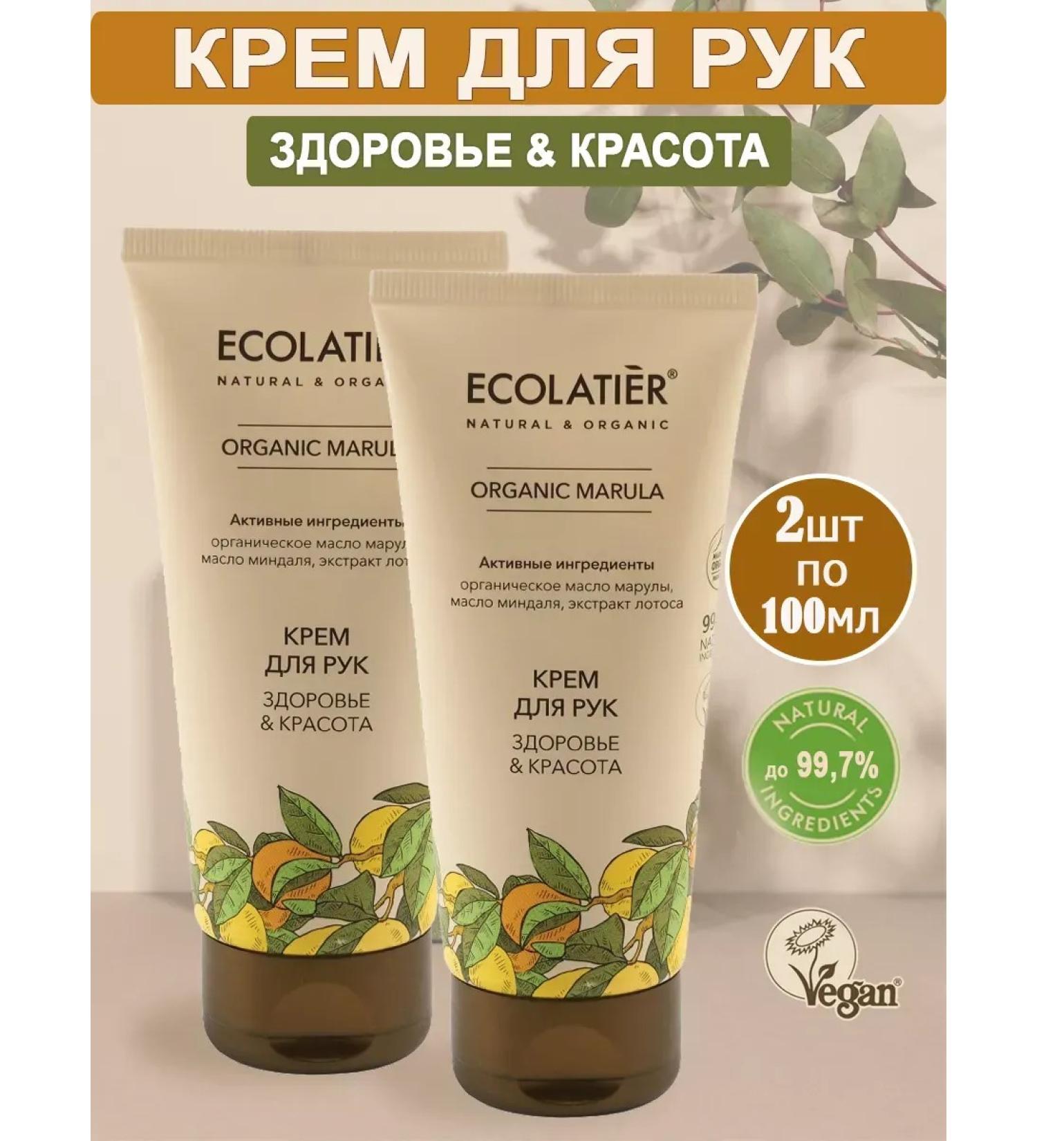 Hand cream Health and Beauty Green 100ml 2pcs - Buy Online on GoSupps.com