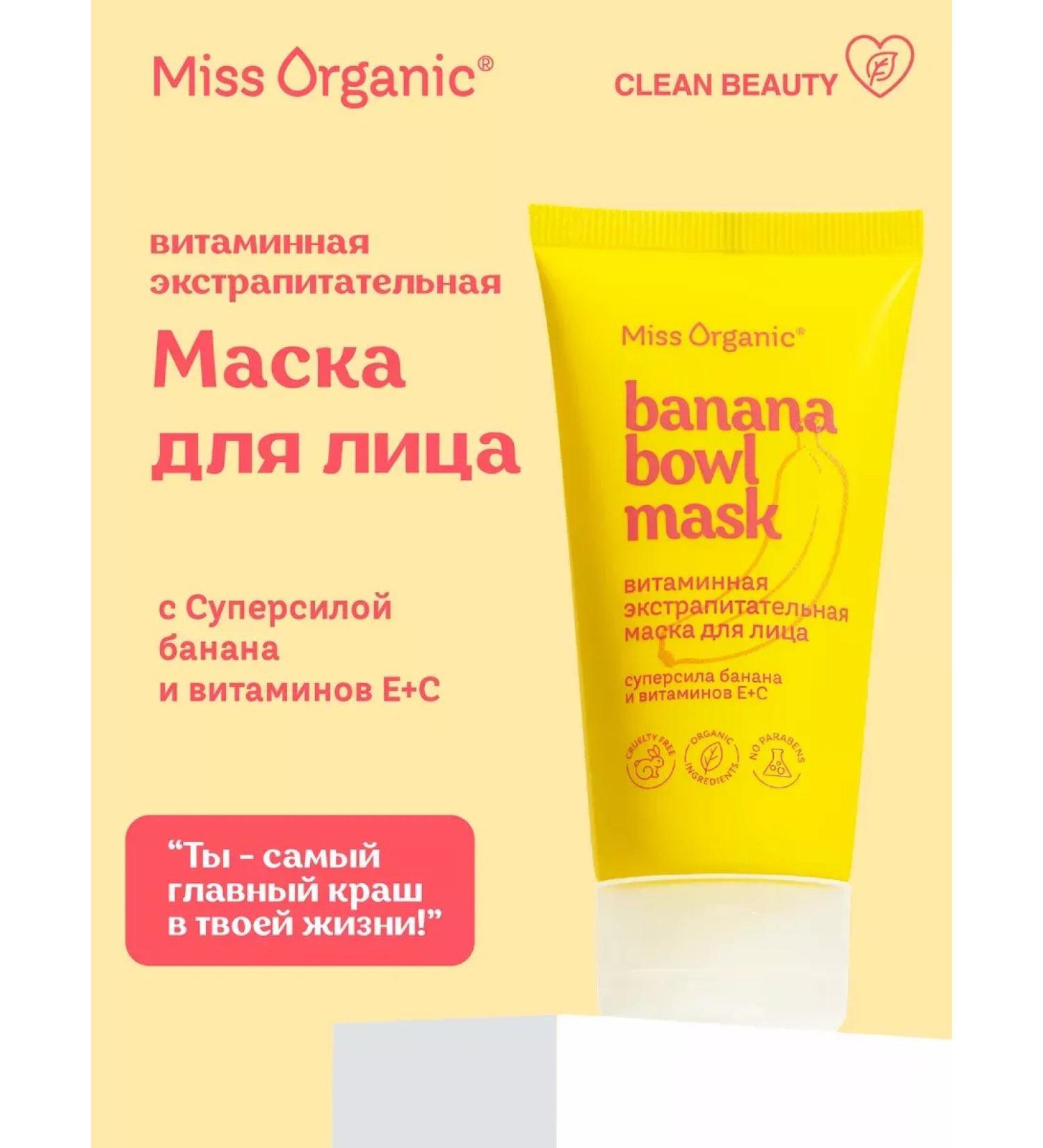 CosmetimaskLabs Facial mask is a nourishing vitamin for radiance - Buy Online on GoSupps.com