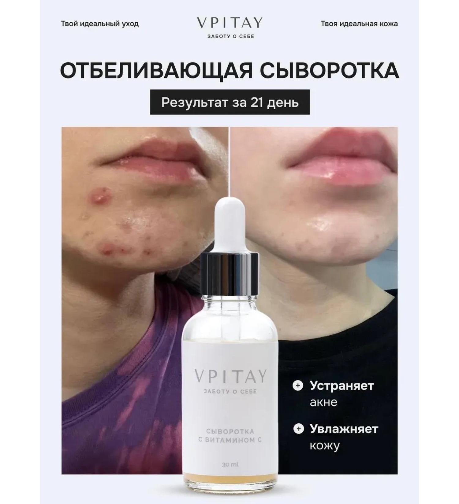 SeruZone Facial serum with vitamin C from pigmentation - Buy Online on GoSupps.com