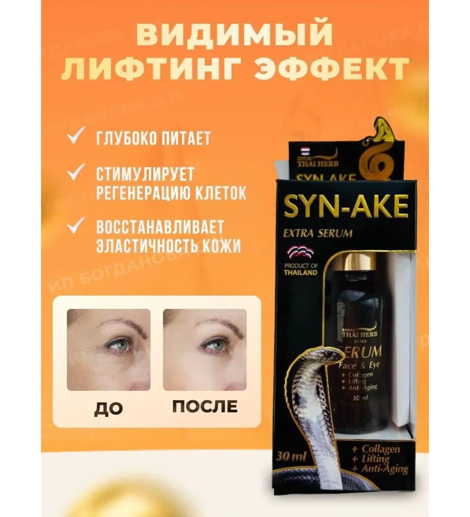 Facial serum anti -aging - Buy Online on GoSupps.com