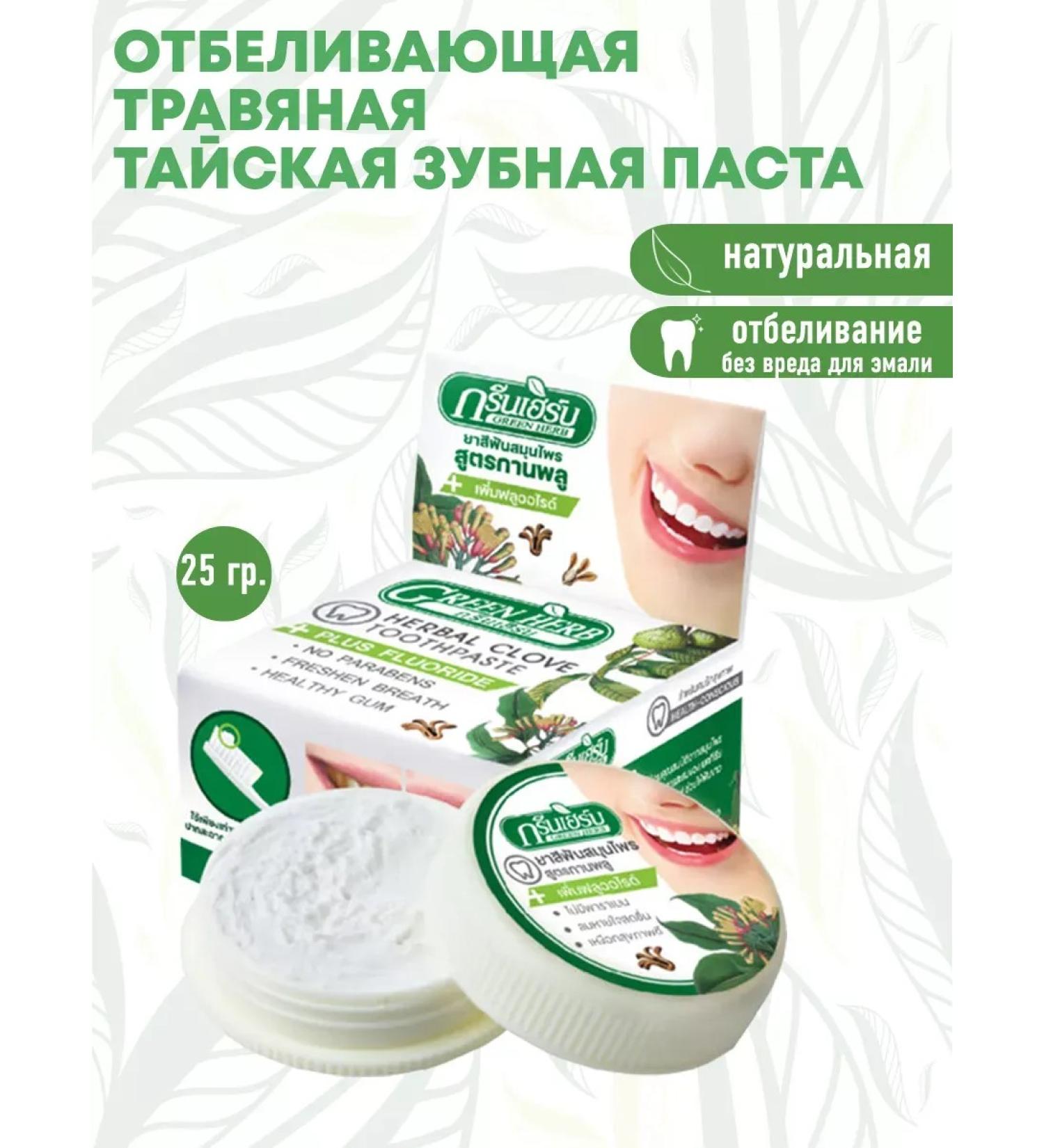 ToothpastEdge Whitening Thai toothpaste 25g - Buy Online on GoSupps.com