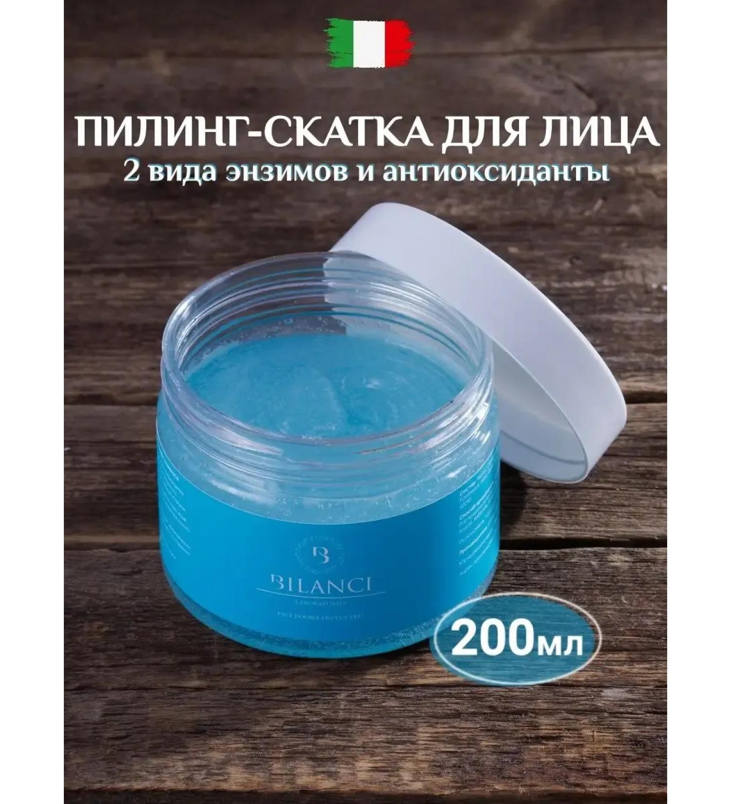 Enzymal Piling Pink for Facial - Buy Online on GoSupps.com