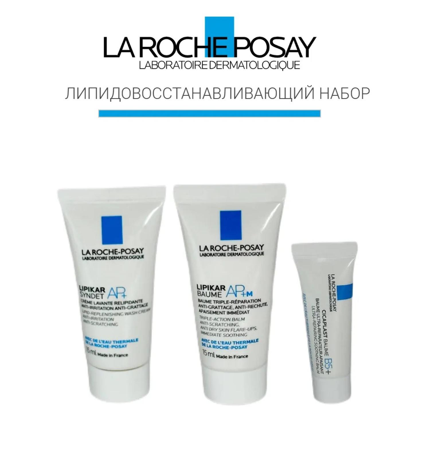 La-roche posay Lipid-restoring kit - Buy Online on GoSupps.com