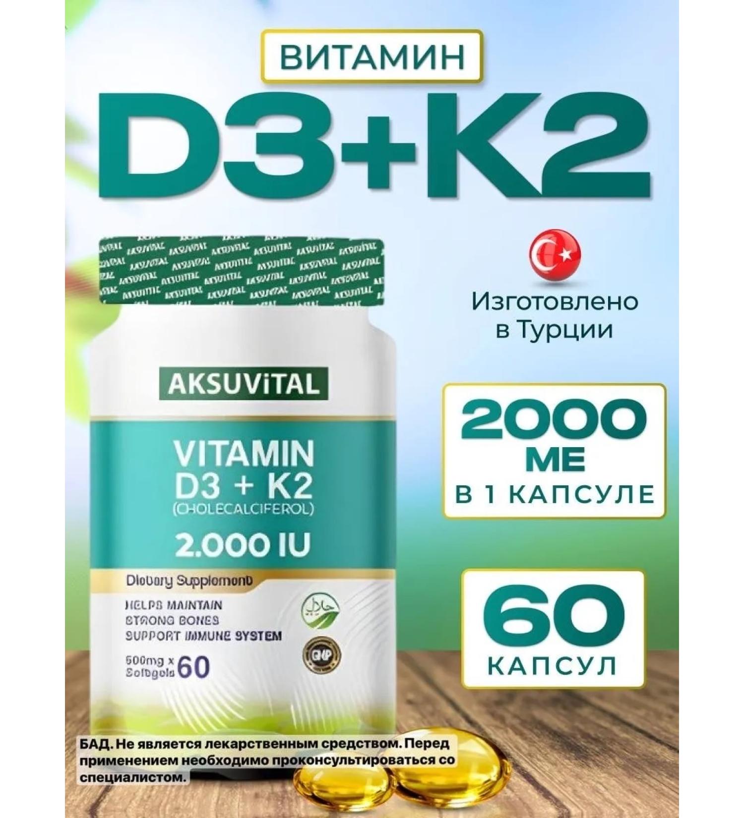Shiffa home Vitamin D3K2 2000 in capsules - Buy Online on GoSupps.com