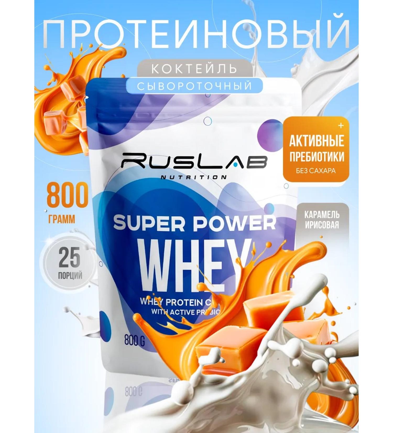 Ruslabnutrition Protein Super Power Whey (800 gr) iris caramel - Buy Online on GoSupps.com