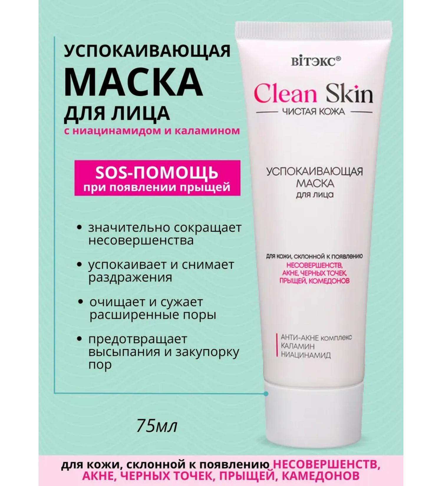 Vitex CLEASHING FLACE against the acne Clean skin - Buy Online on GoSupps.com