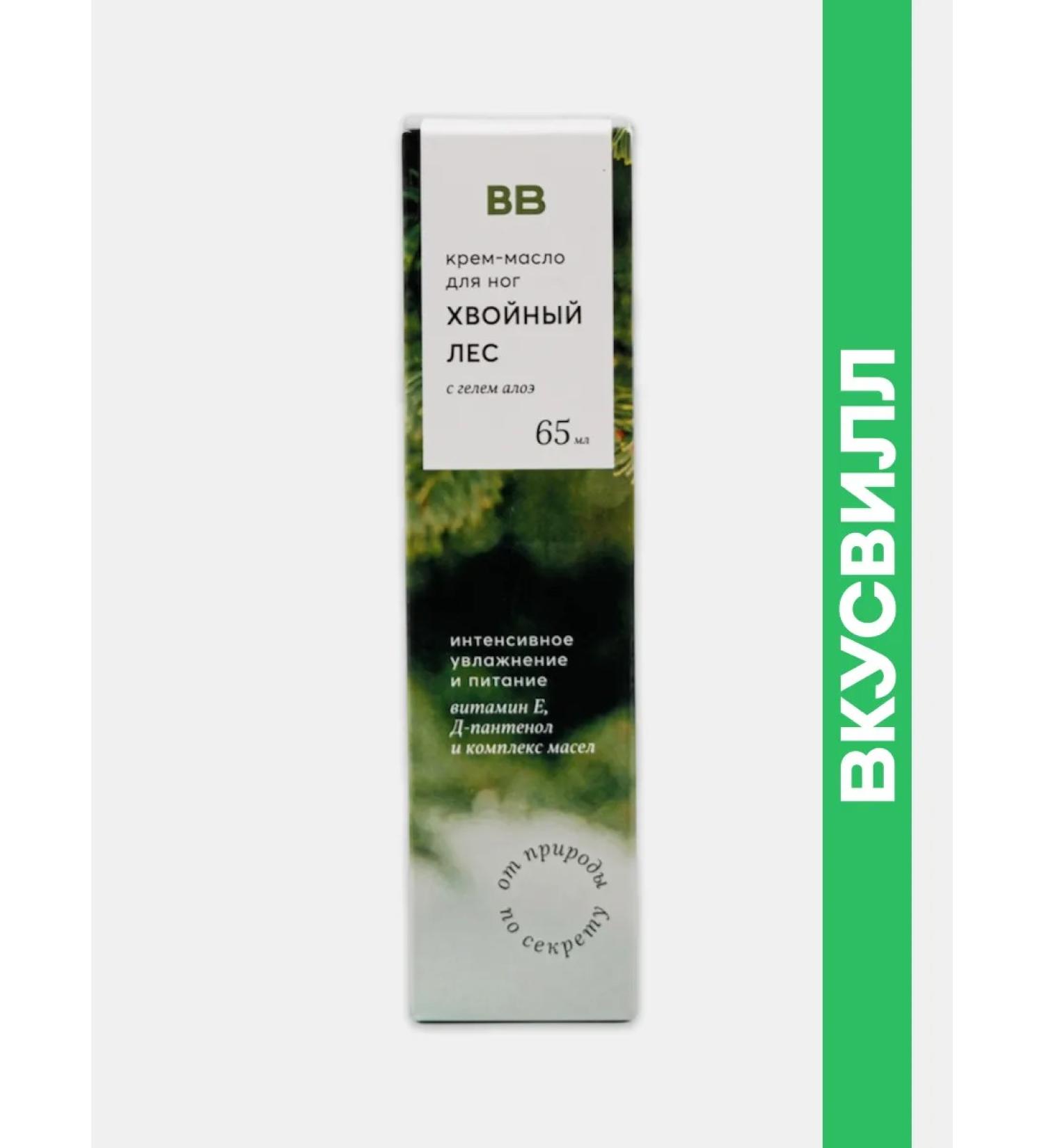 VkusVill Leg oil cream coniferous forest with aloe gel - Buy Online on GoSupps.com