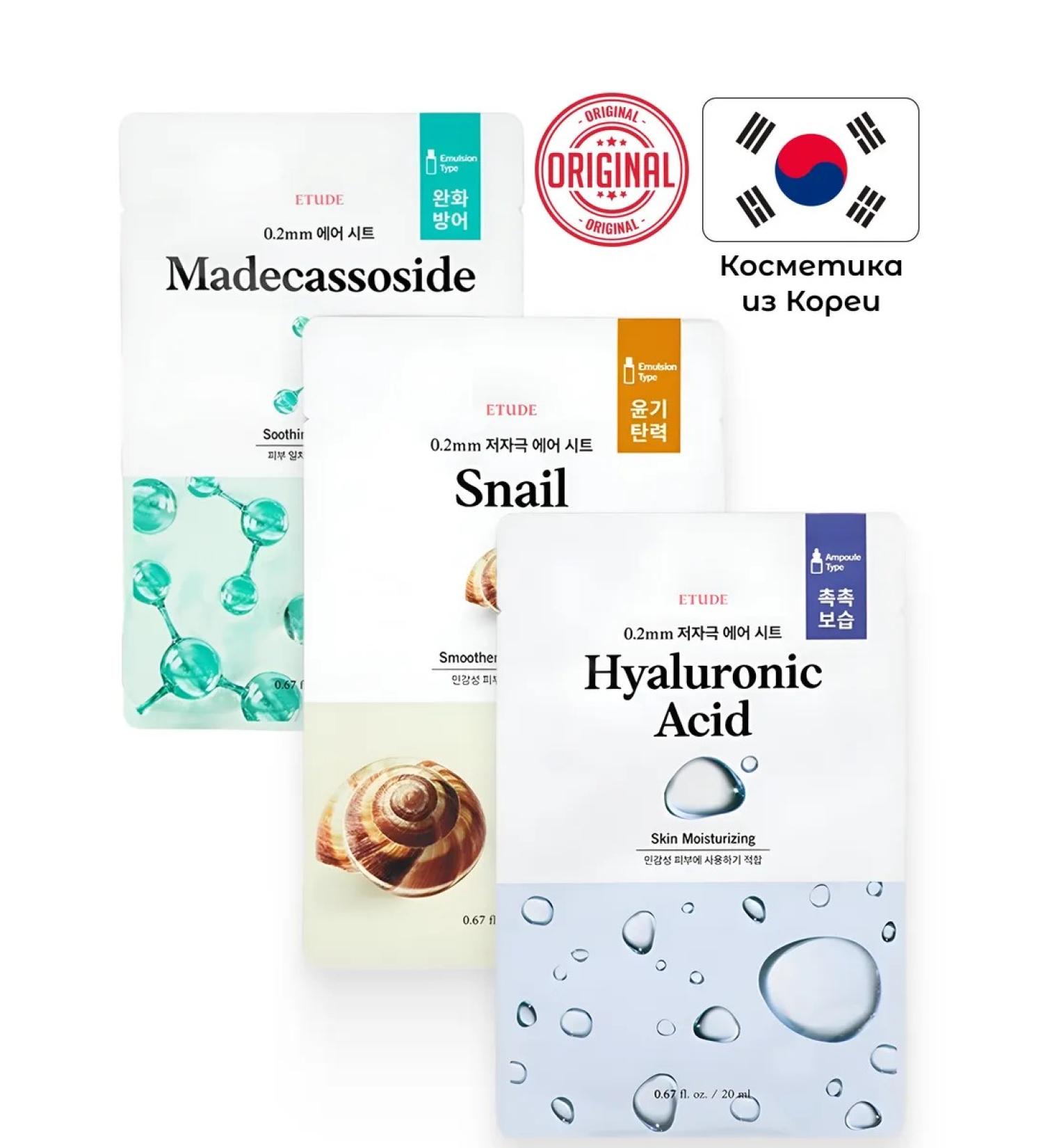 Etude House Set of tissue masks deep moisturizing and restoration - Buy Online on GoSupps.com