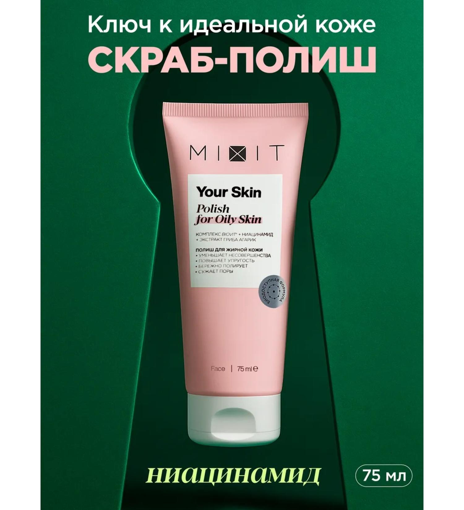 MIXIT Pilling-scrub for faces from black dots and acne Your skin - Buy Online on GoSupps.com