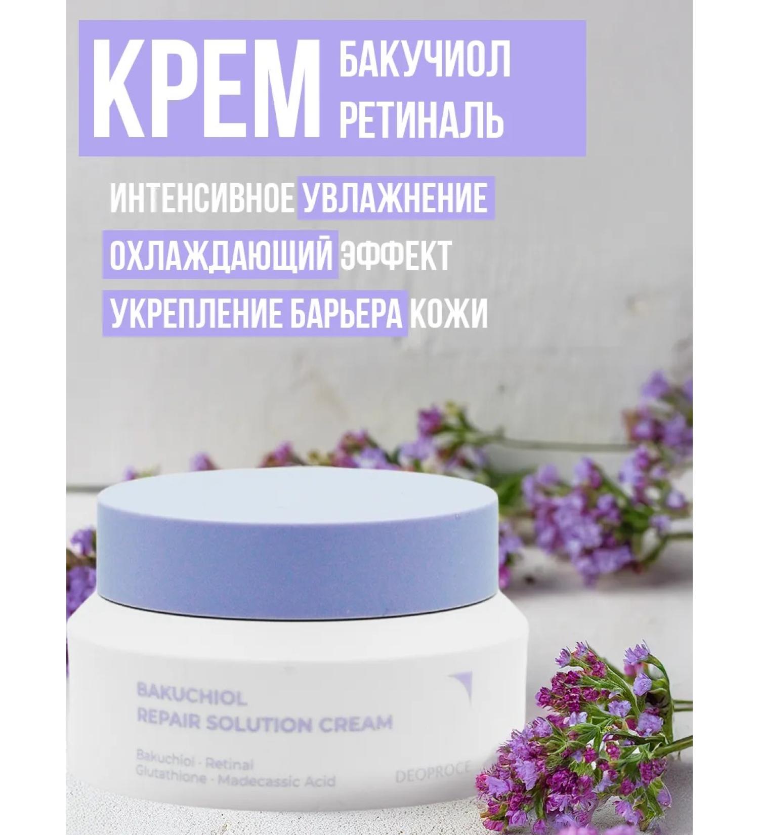 DEOPROCE Whitening anti -aging cream with Bakuchiol 50ml - Buy Online on GoSupps.com