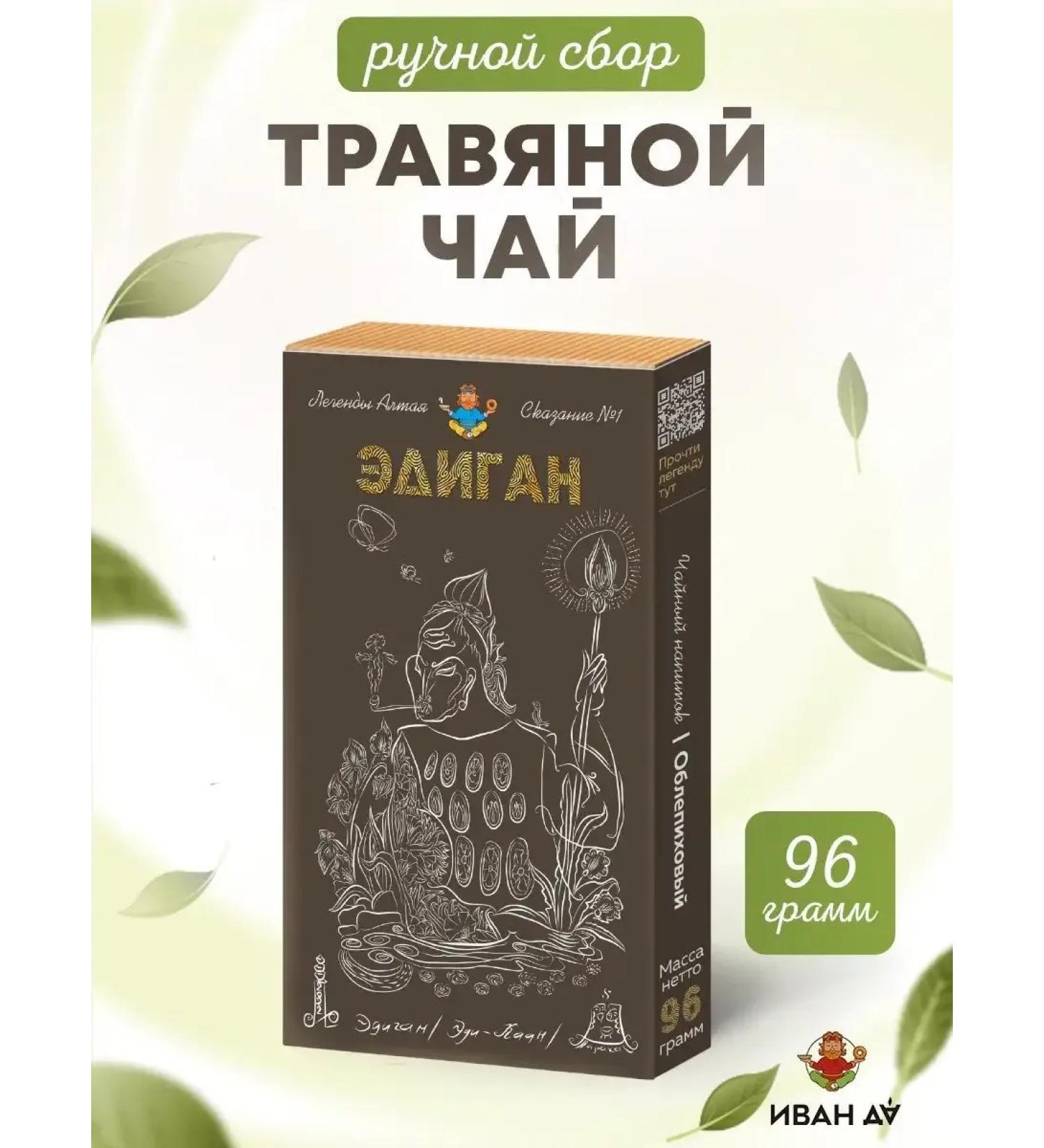 Tea drink of the legends of Altai Edigan Seaver 96g - Buy Online on GoSupps.com