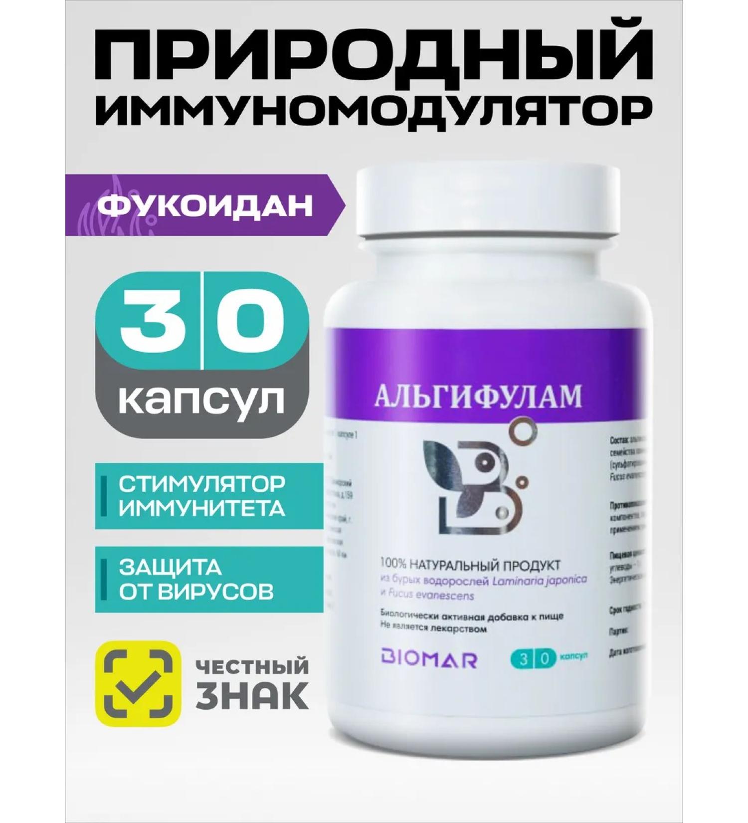 Algifulam fucoidan and alginic acids 30 capsules - Buy Online on GoSupps.com