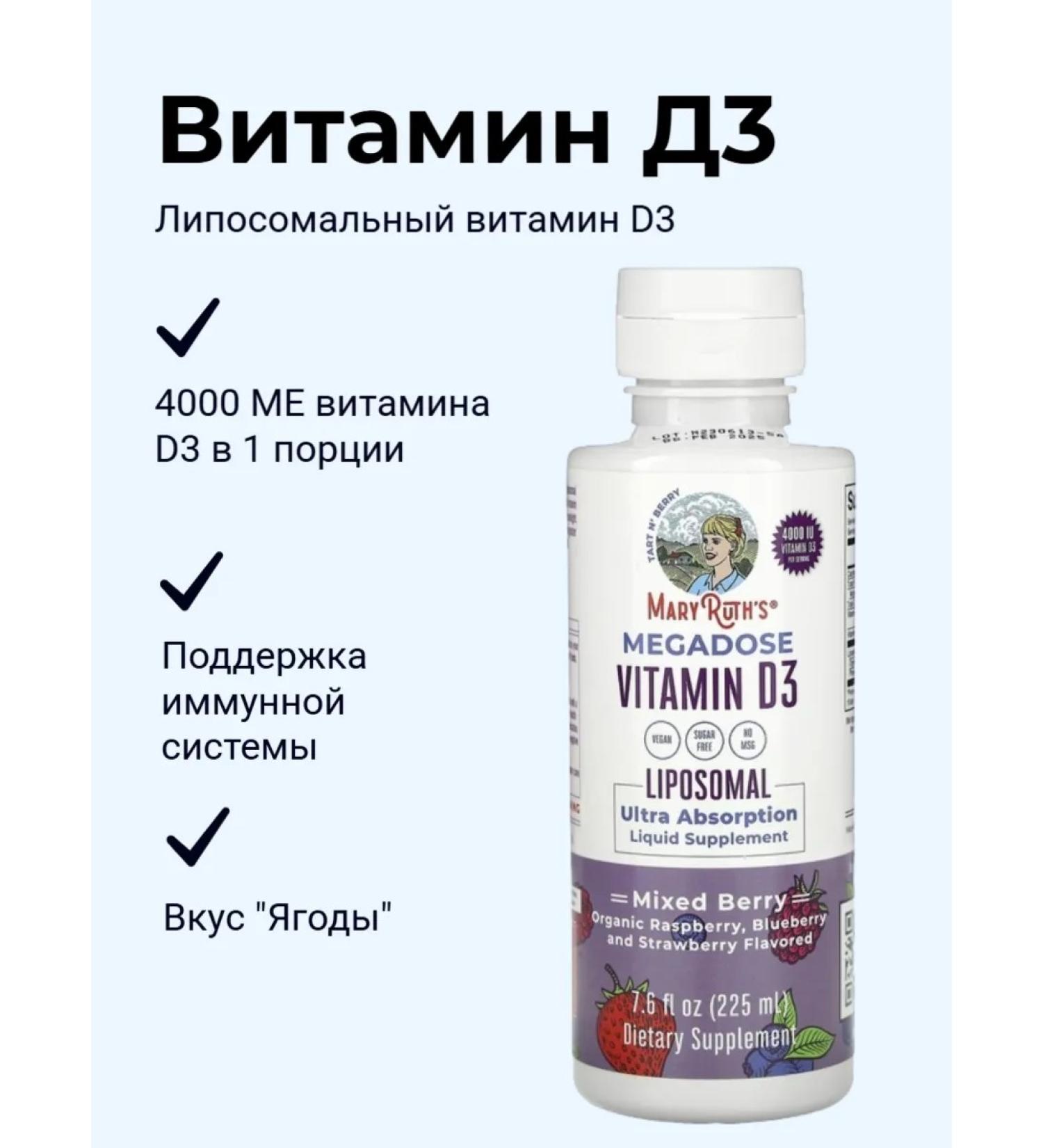 Mary Ruth's Vitamin D3 Liposomal Vitamin D3 Liposomalny 225 ml