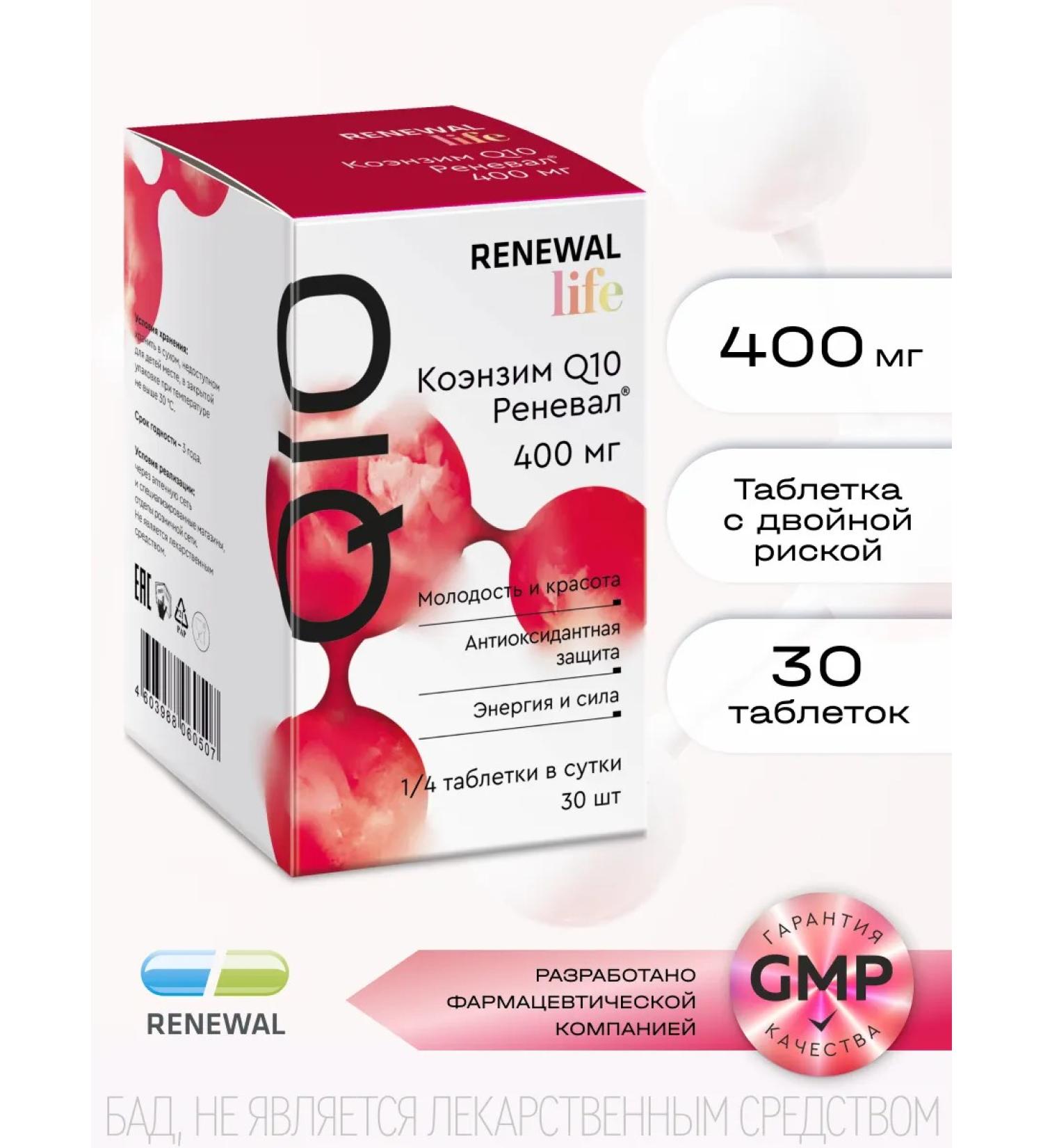 RENEWAL Coenzyme Q10 400 mg Kilikhinon 30 tablets - Buy Online on GoSupps.com