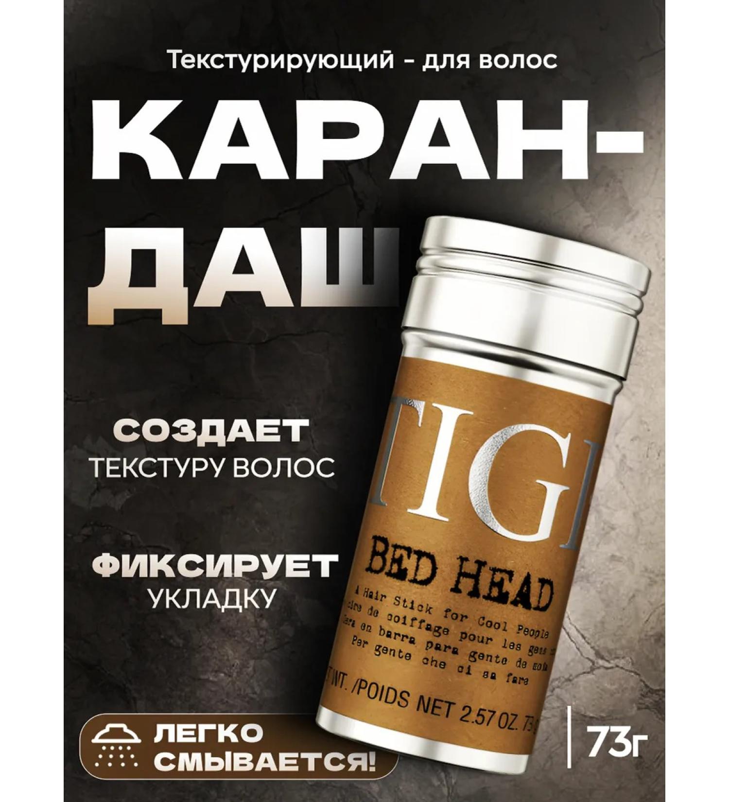 TIGI Hair Wax Stick Texturing Hair Pencil 73gr - Buy Online on GoSupps.com