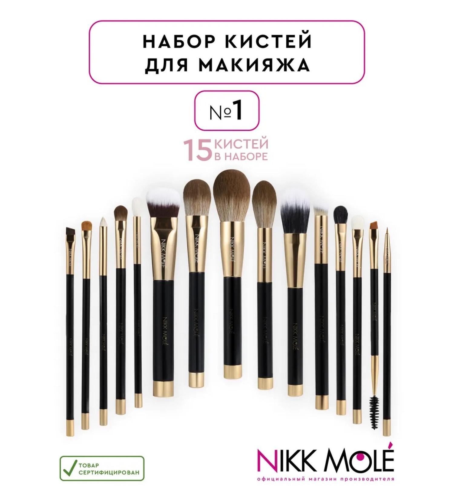NIKK MOLE Set of makeup and eyebrows No. 1 Black Gold - Buy Online on GoSupps.com