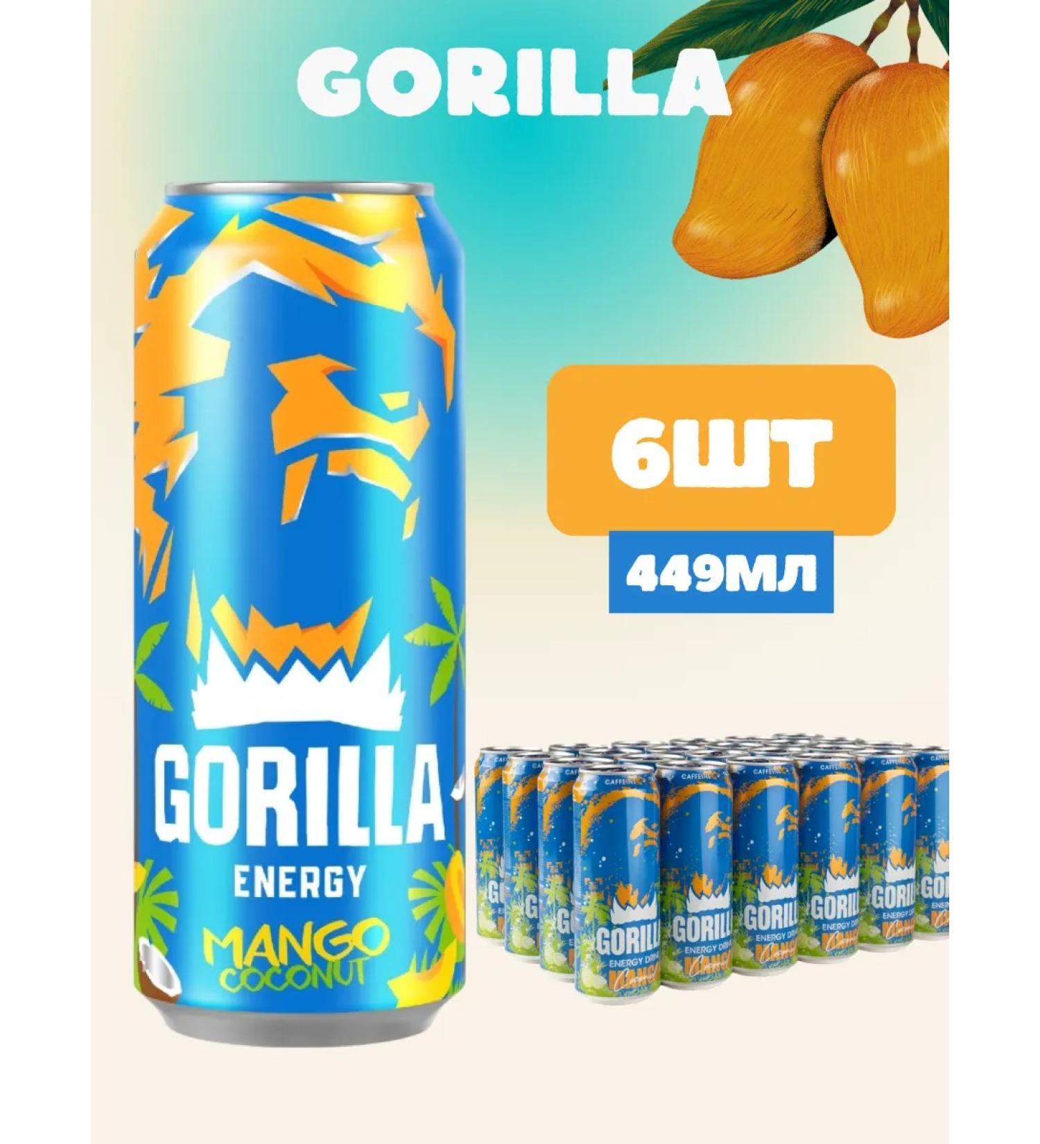 Energy drink Gorilla Mango-Coconut 6 pcs x 450 ml