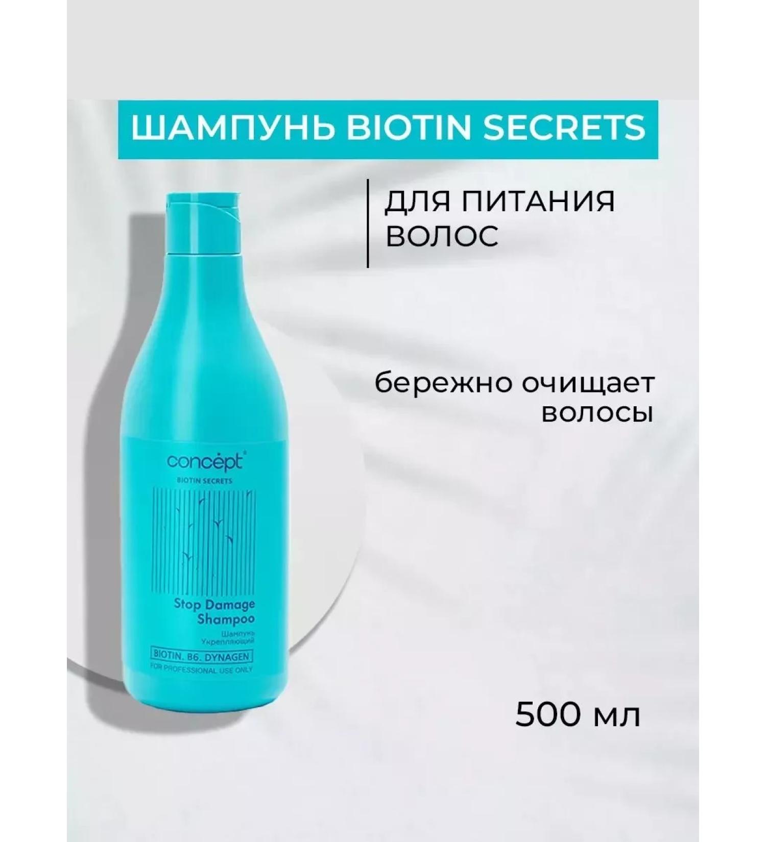 Fortering shampoo Biotin Secrets 500 ml - Buy Online on GoSupps.com