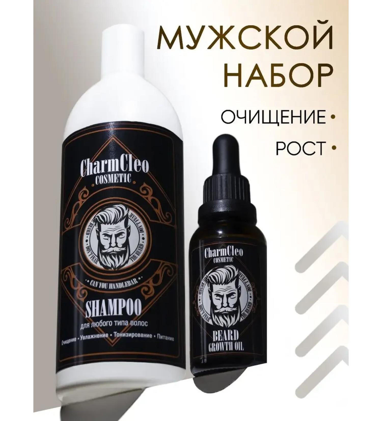 Shampoo oil for hair growth of a beard softening set - Buy Online on GoSupps.com