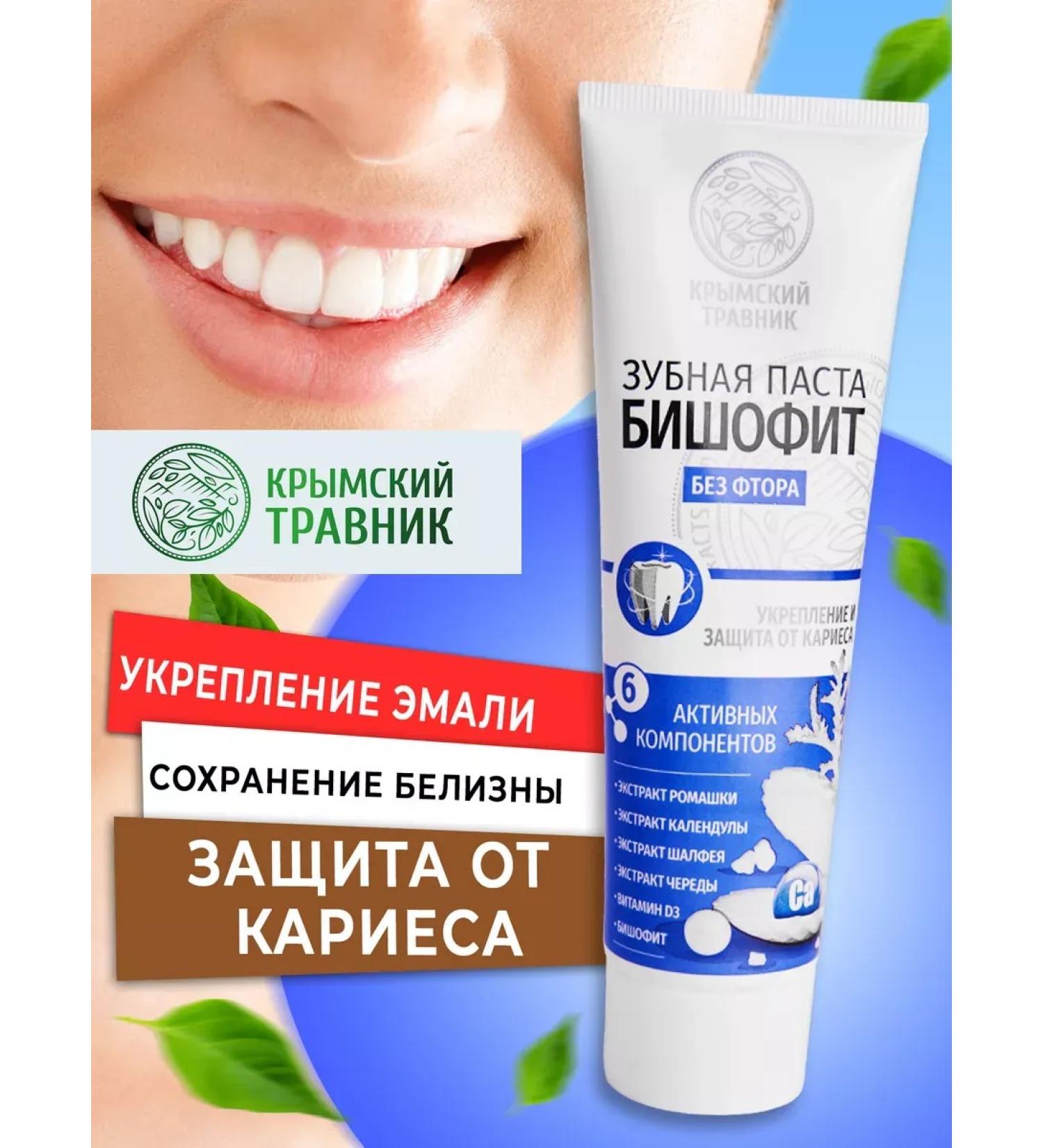 ToothpastEdge Toothpaste bischofit without fluorine 1 pc - Buy Online on GoSupps.com
