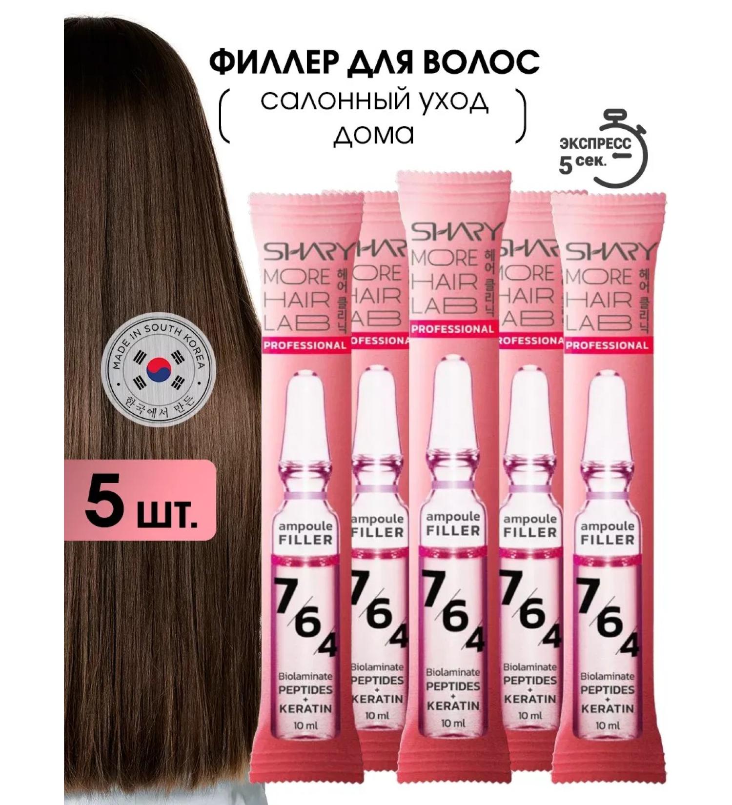 SeruZone Ampulus Peptide Filler for Hair (5 pcs.*10 ml) - Buy Online on GoSupps.com